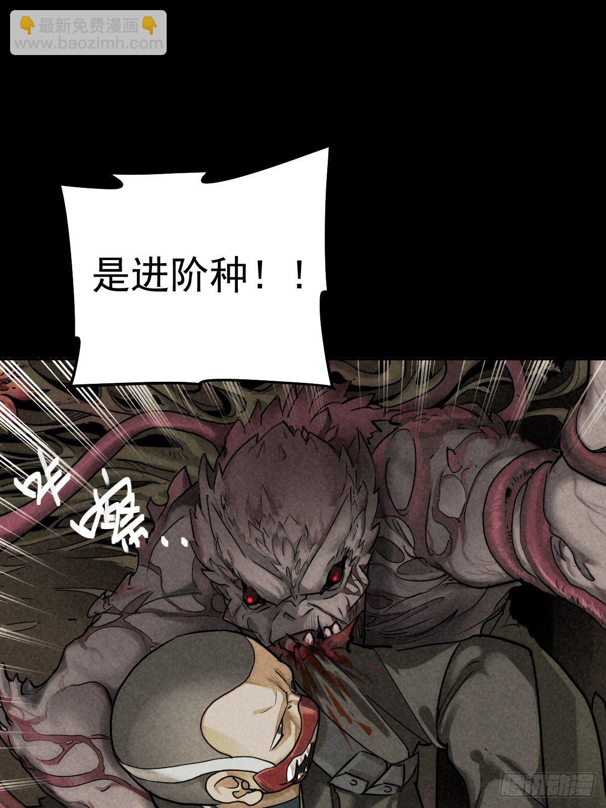 四面埋伏（上）(1/2)-第85话