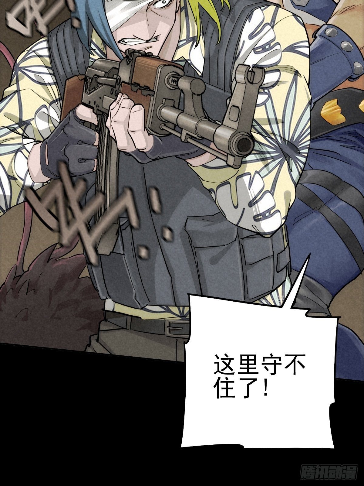 四面埋伏（上）(1/2)-第85话