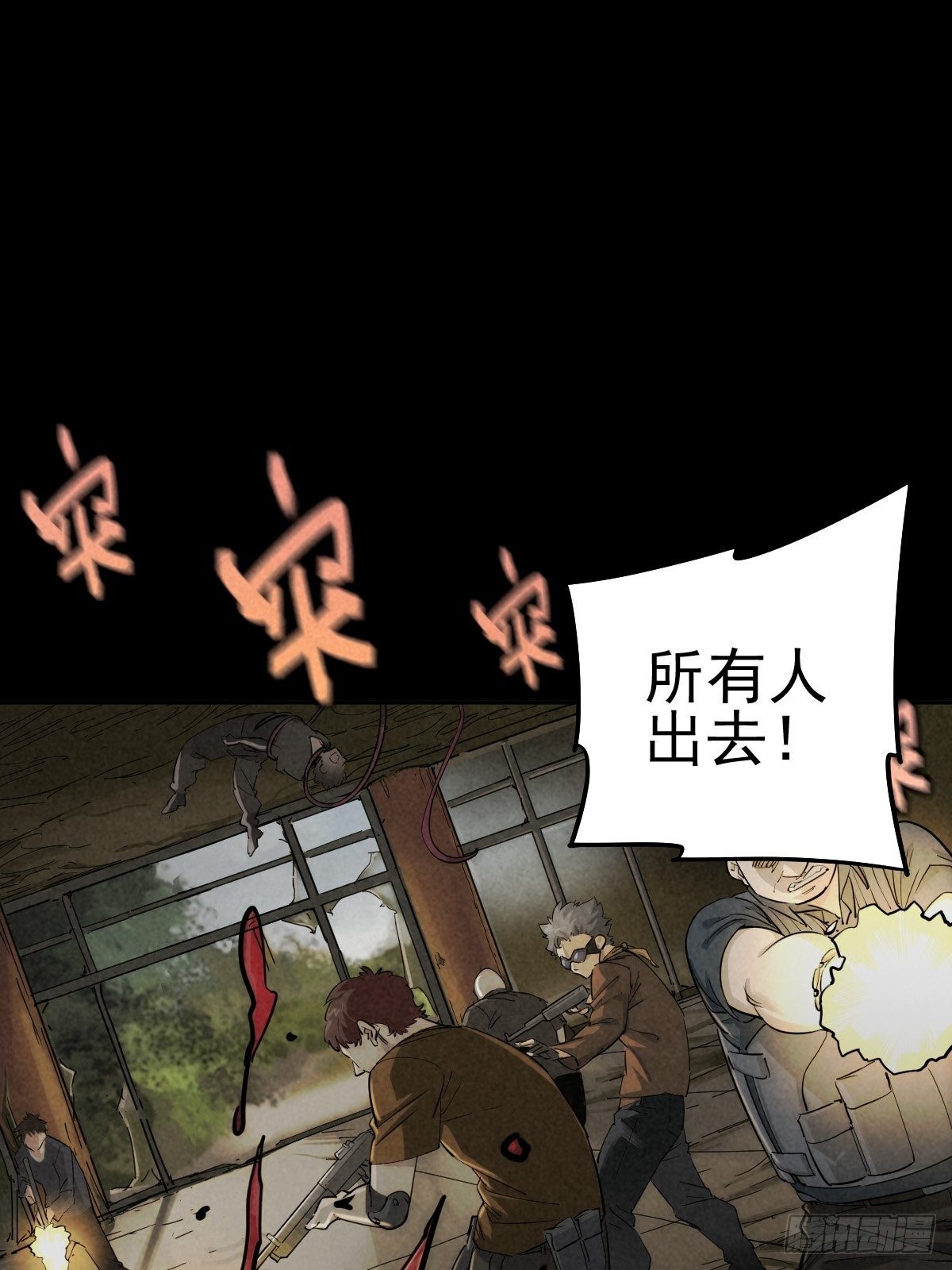 四面埋伏（上）(1/2)-第85话