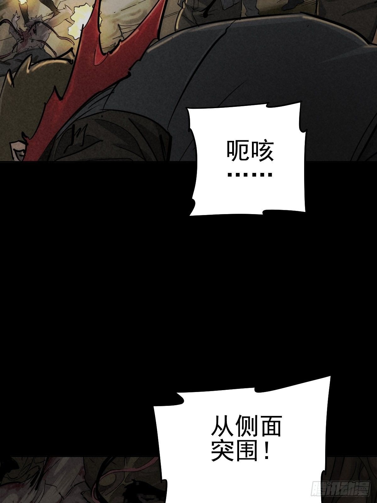四面埋伏（上）(1/2)-第85话