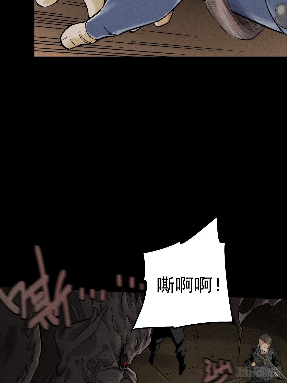 四面埋伏（上）(1/2)-第85话