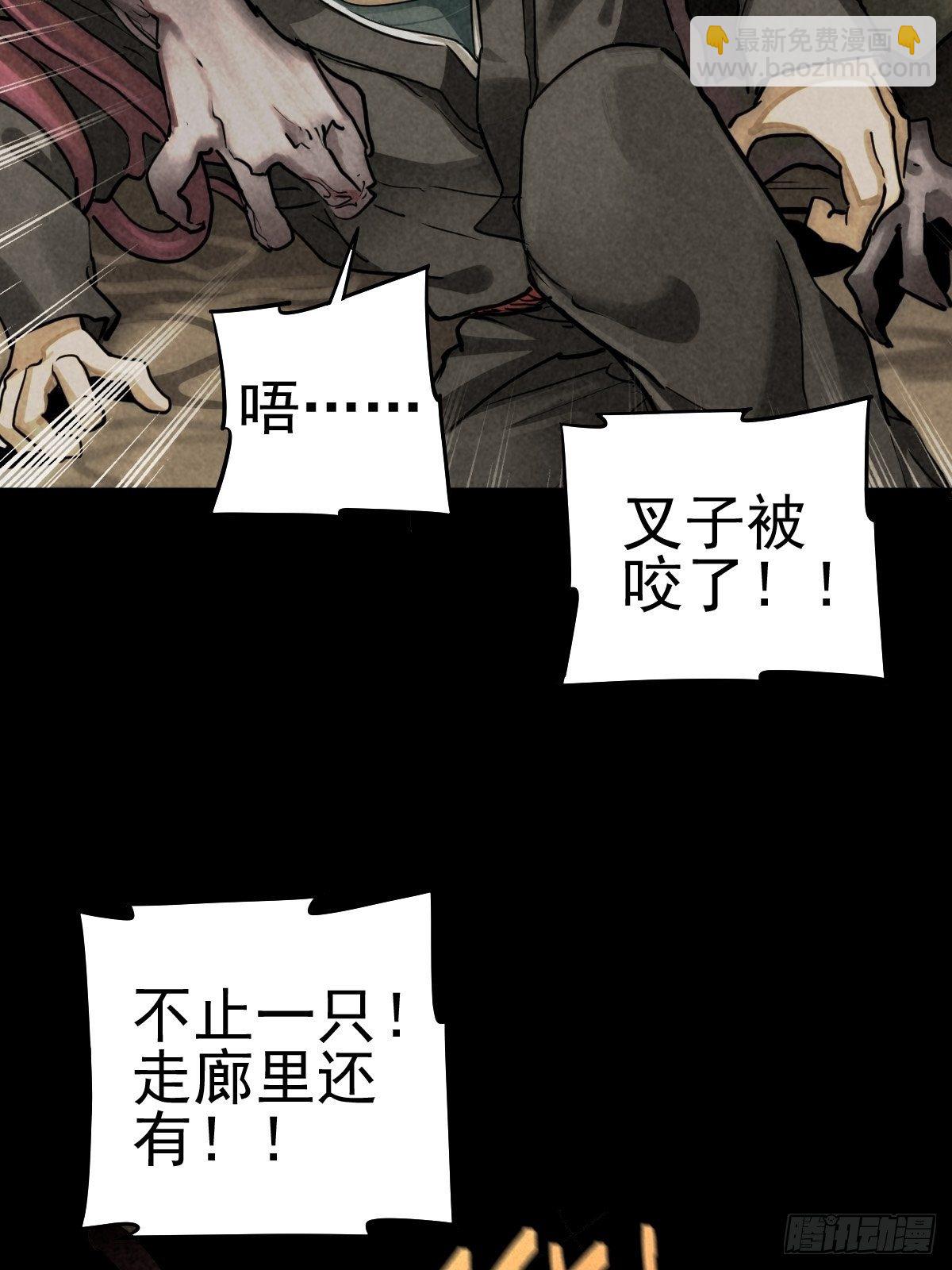 四面埋伏（上）(1/2)-第85话