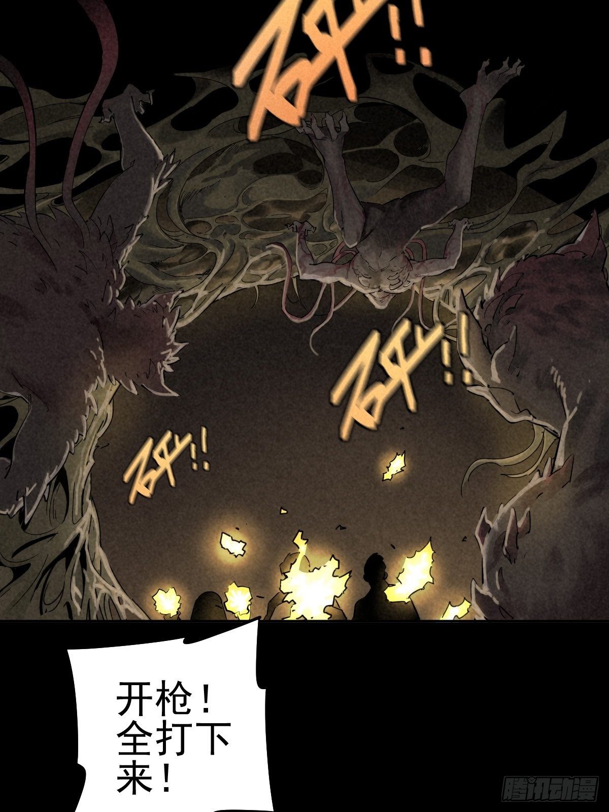 四面埋伏（上）(1/2)-第85话
