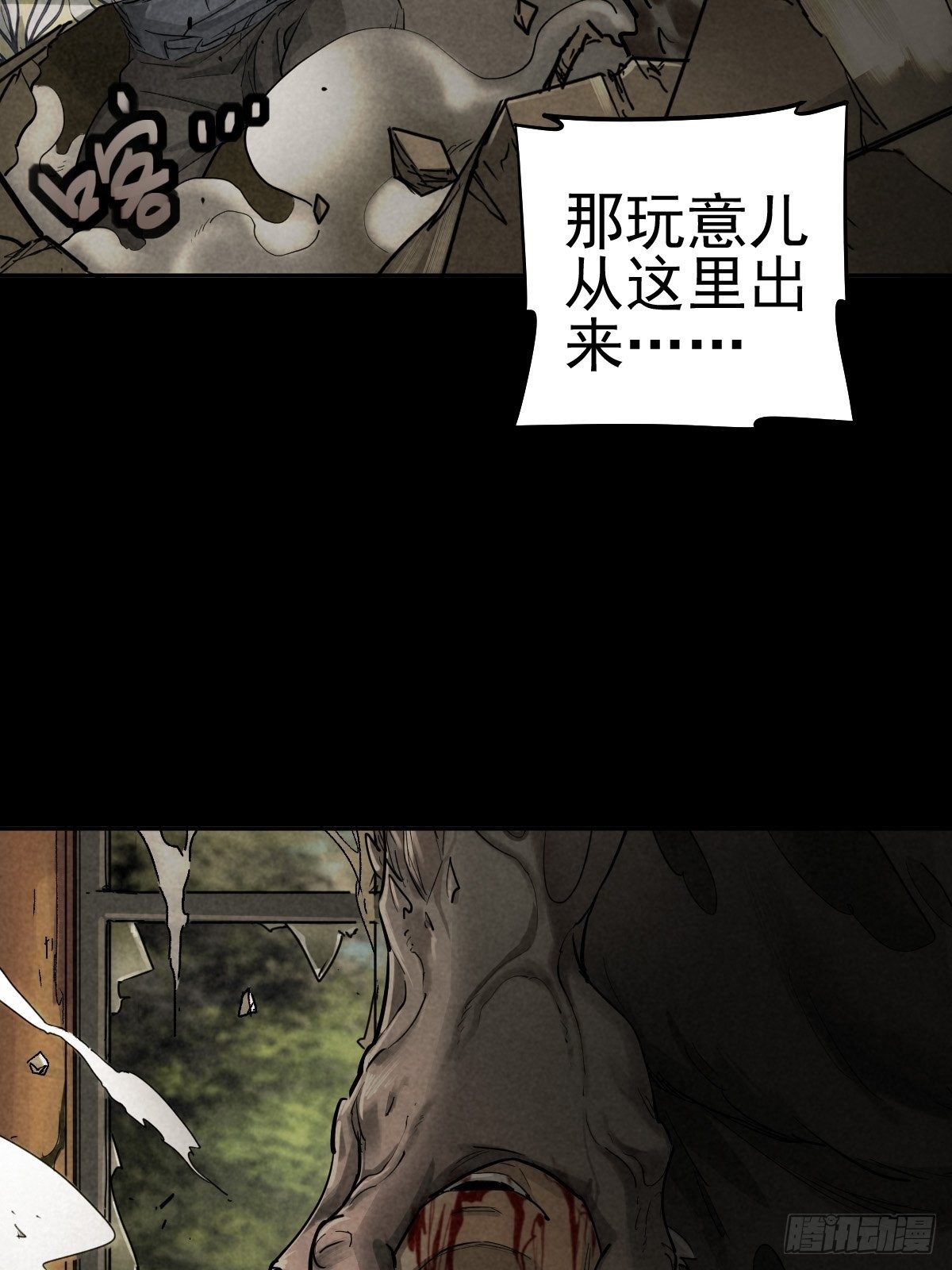 四面埋伏（上）(1/2)-第85话