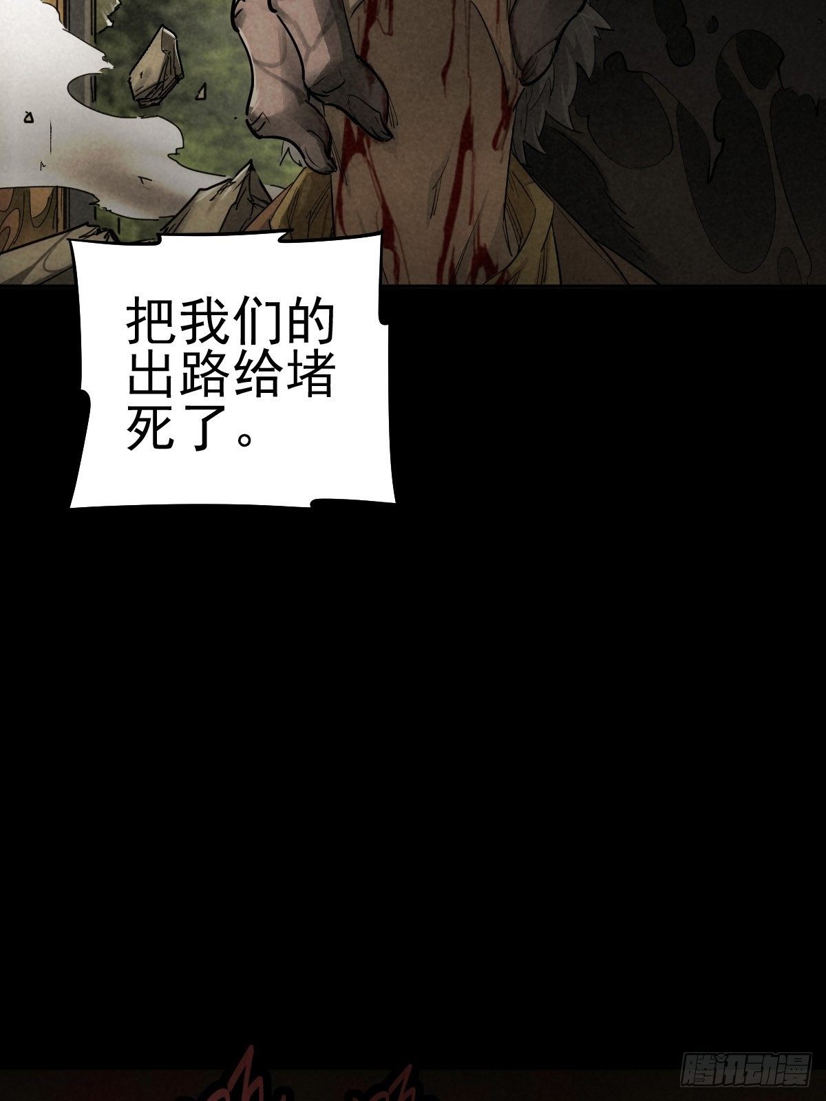 四面埋伏（上）(1/2)-第85话