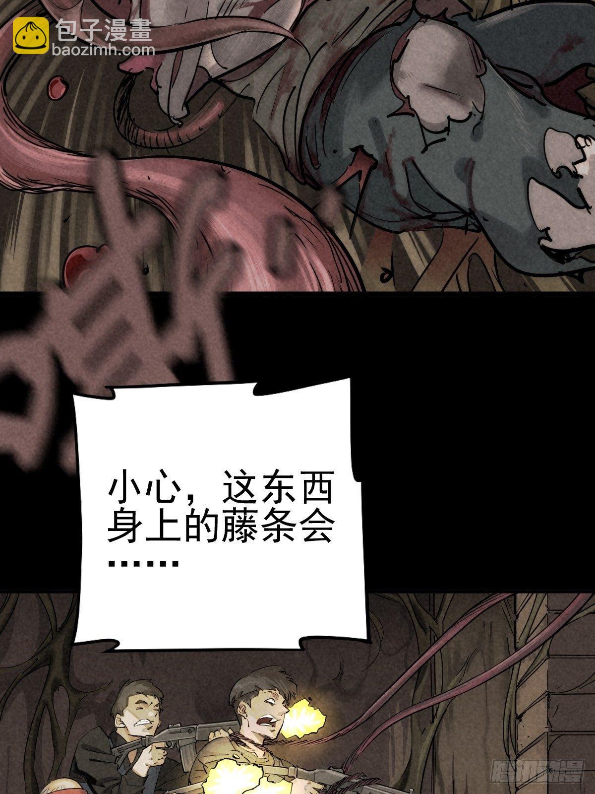 四面埋伏（上）(1/2)-第85话