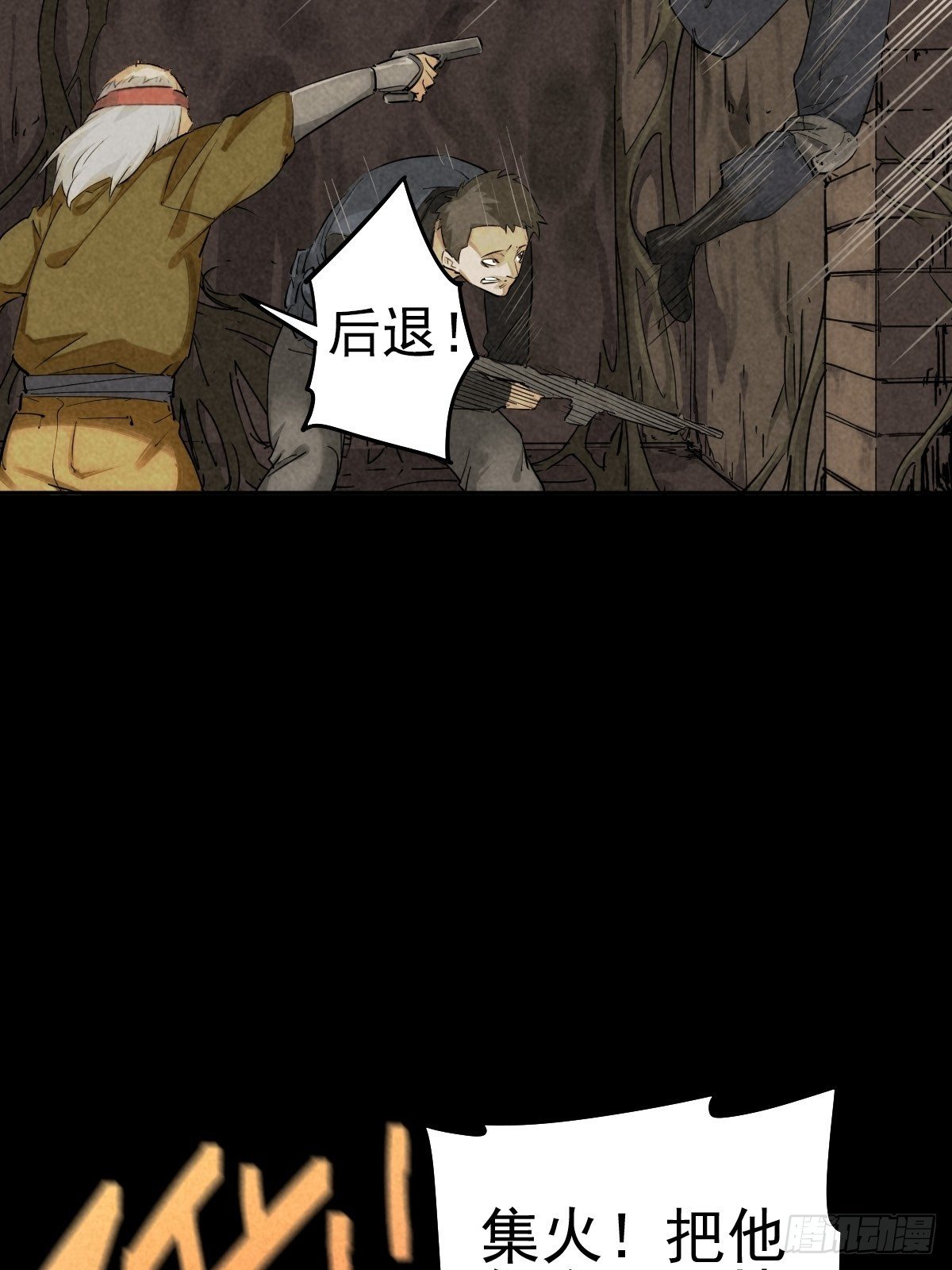 四面埋伏（上）(1/2)-第85话