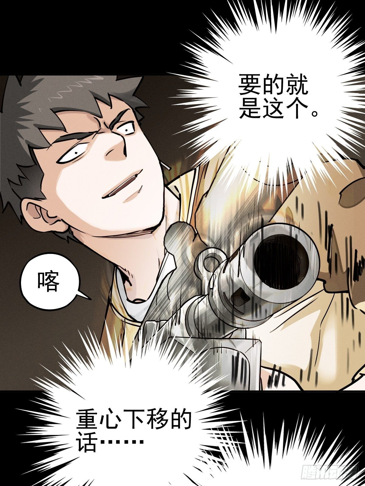 以夷制夷(1/2)-第89话
