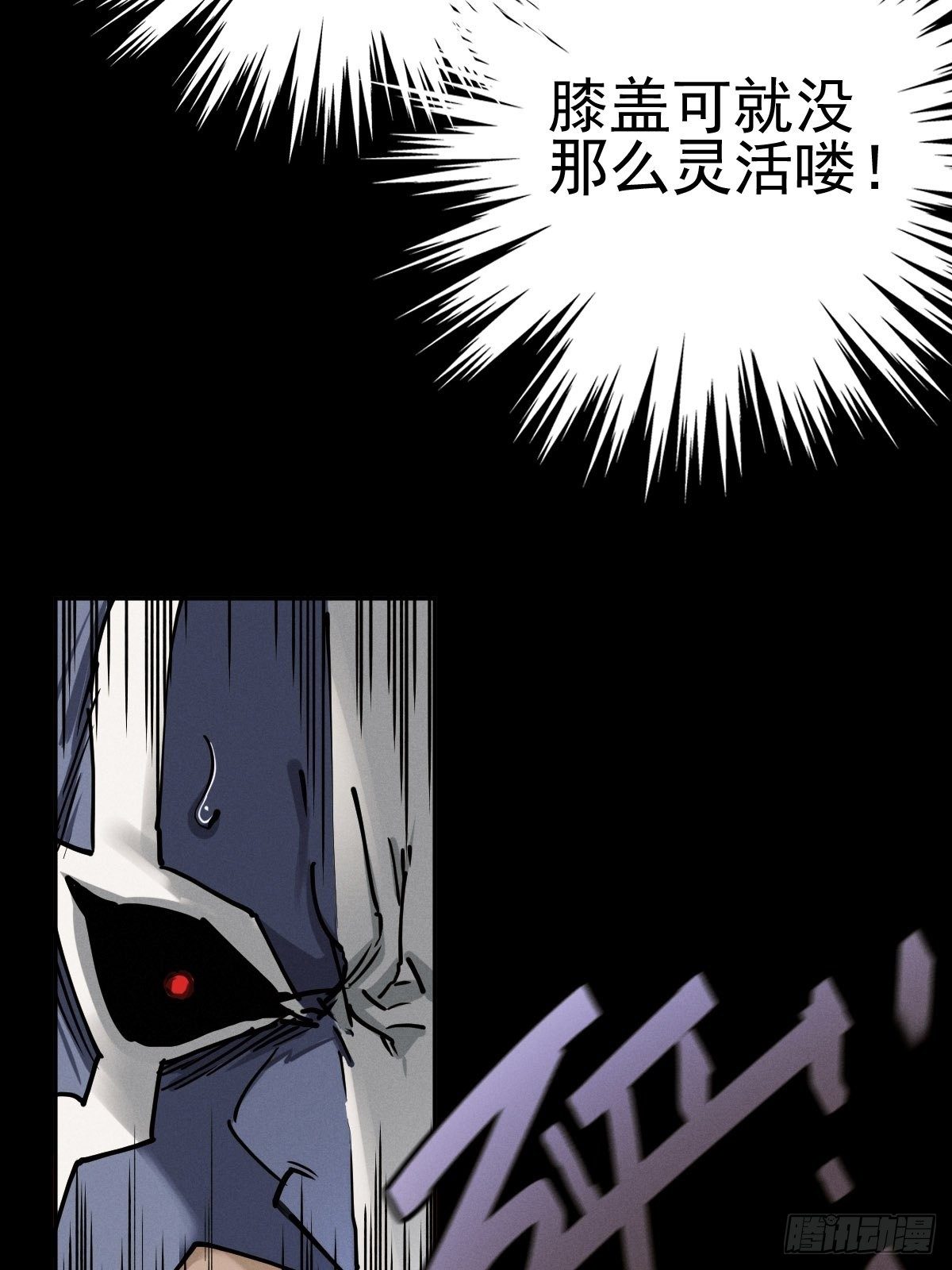 以夷制夷(1/2)-第89话
