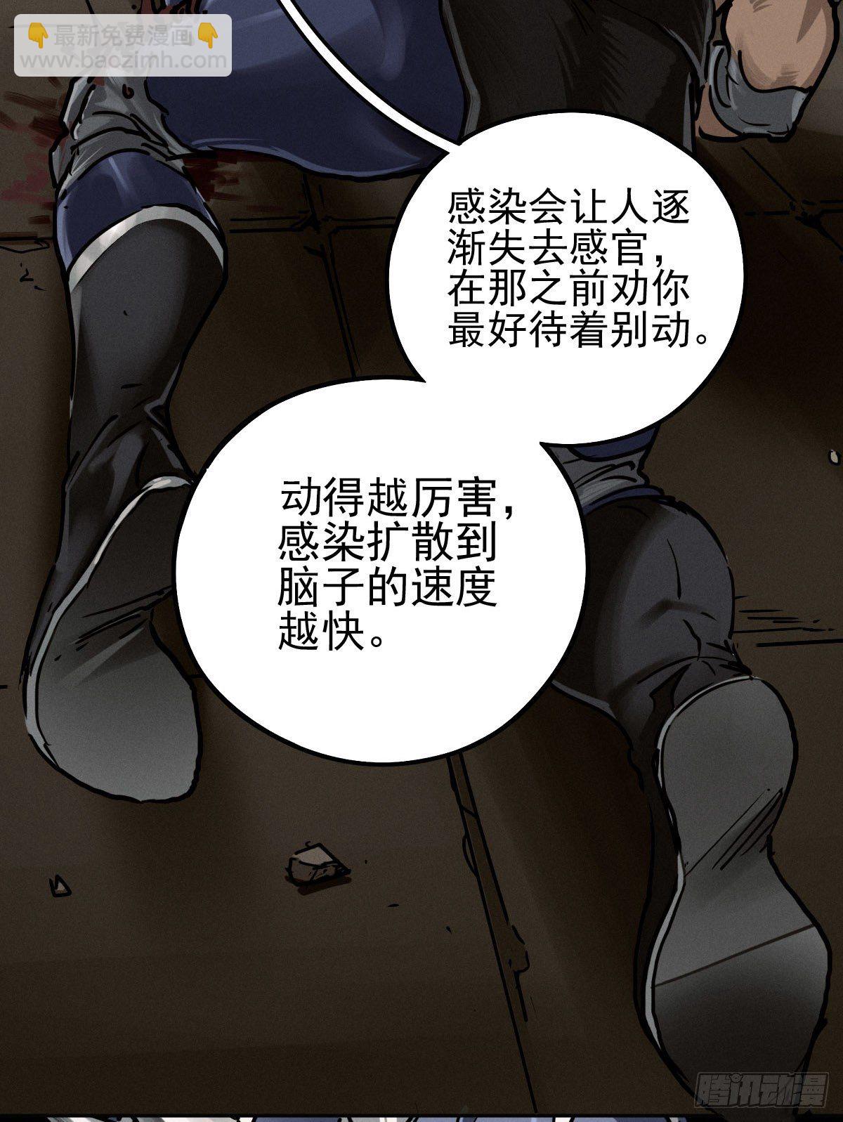 以夷制夷(1/2)-第89话