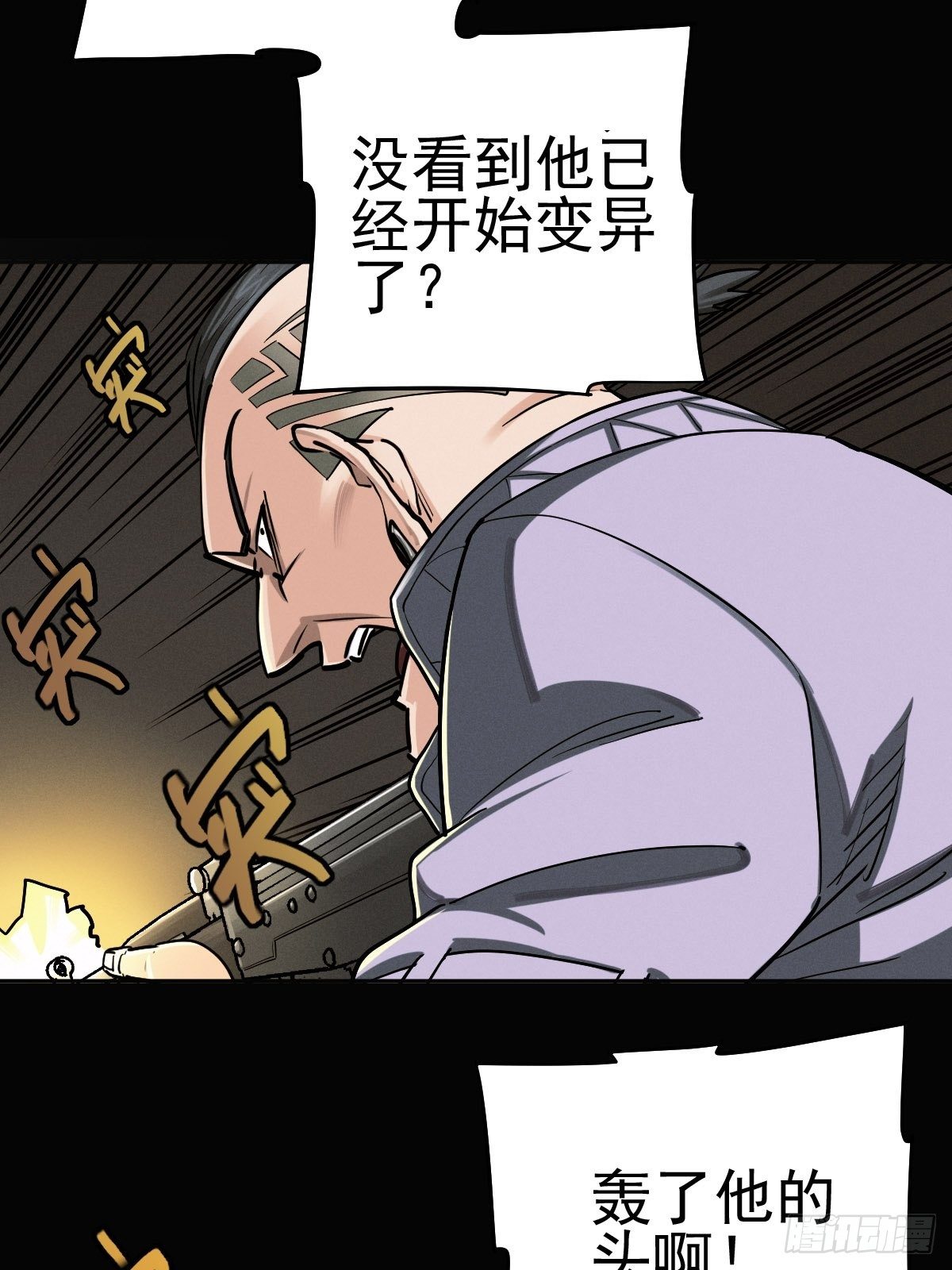 以夷制夷(1/2)-第89话