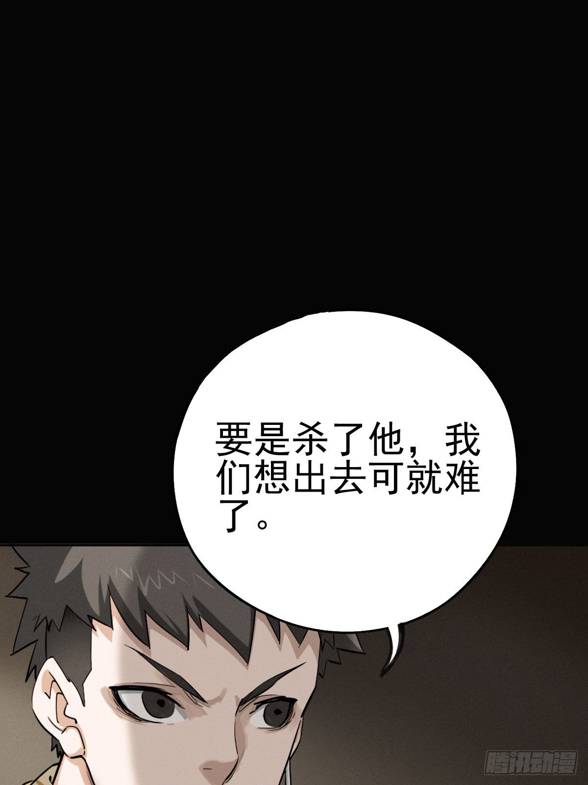 以夷制夷(1/2)-第89话