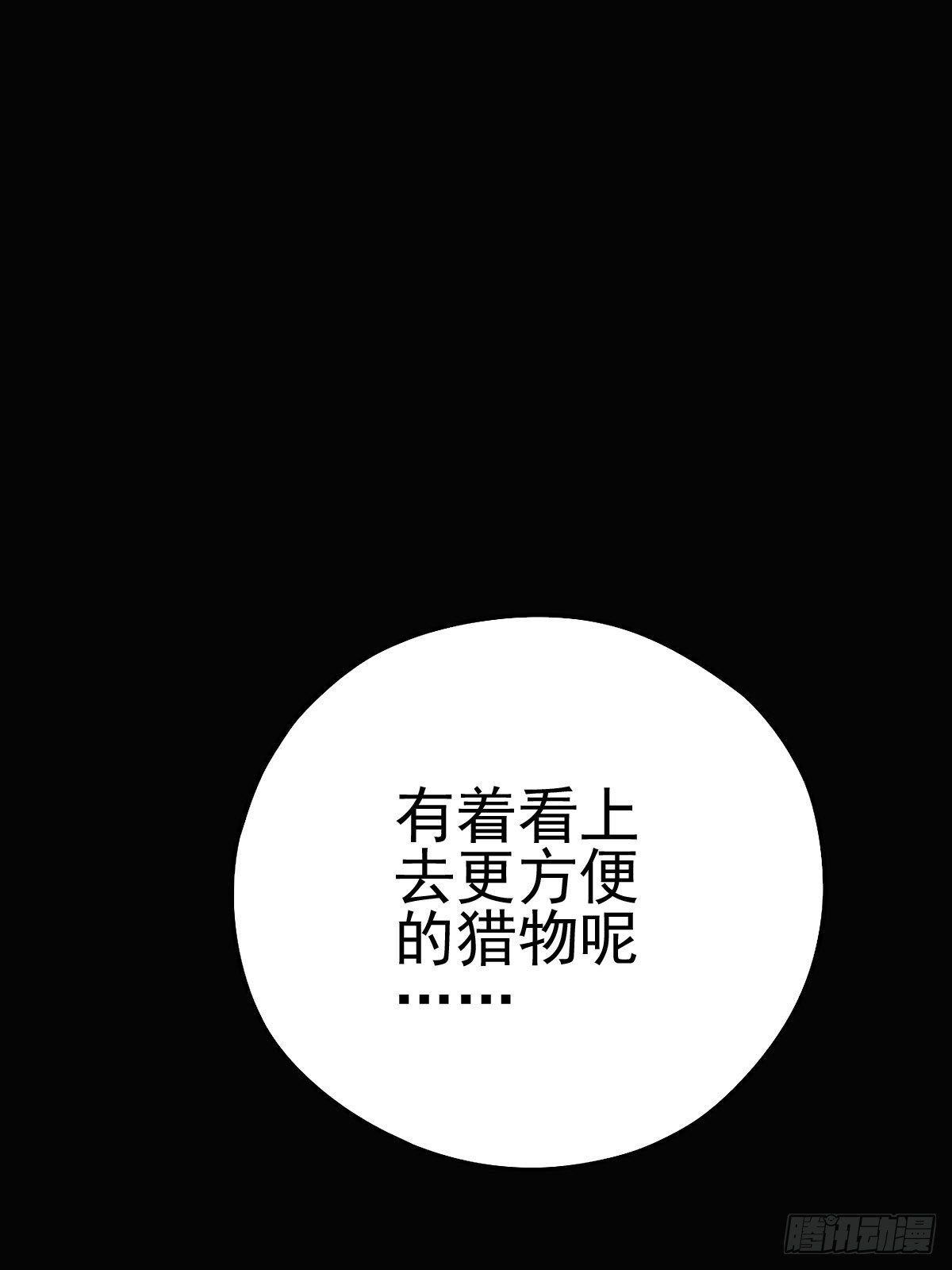 以夷制夷(1/2)-第89话