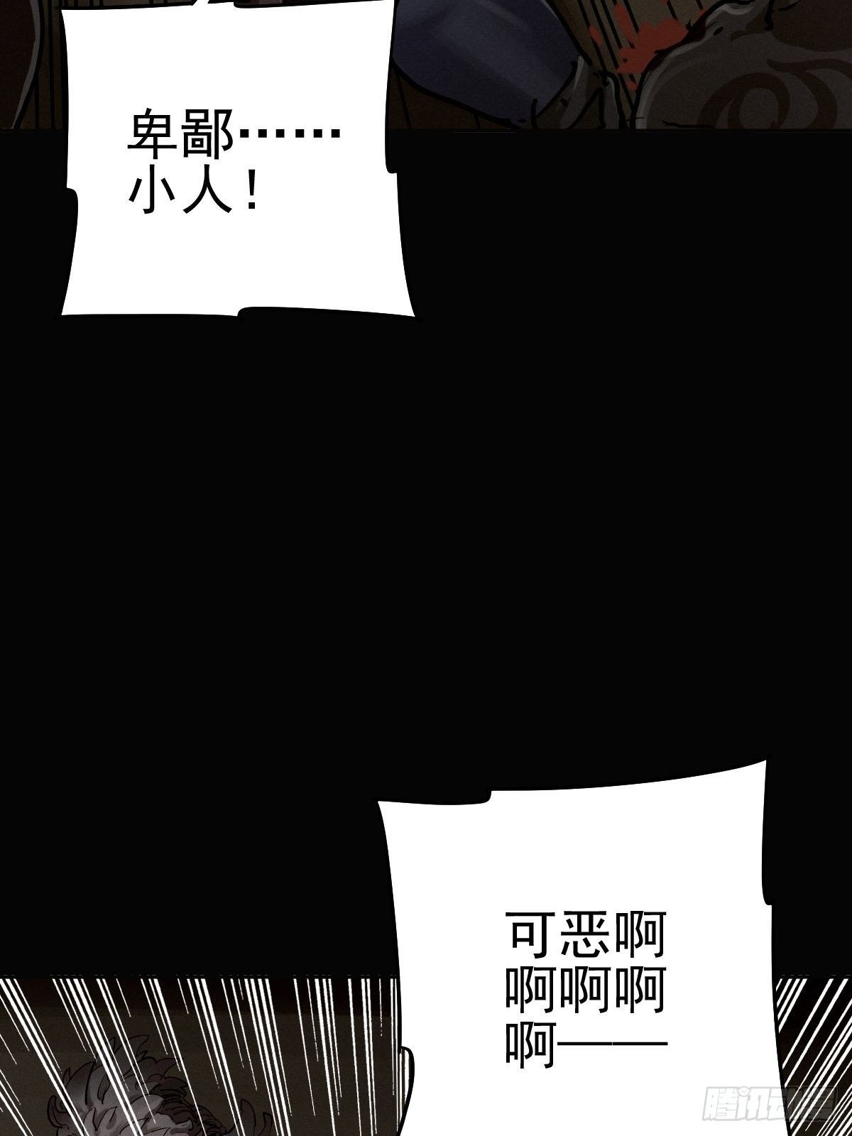 以夷制夷(1/2)-第89话