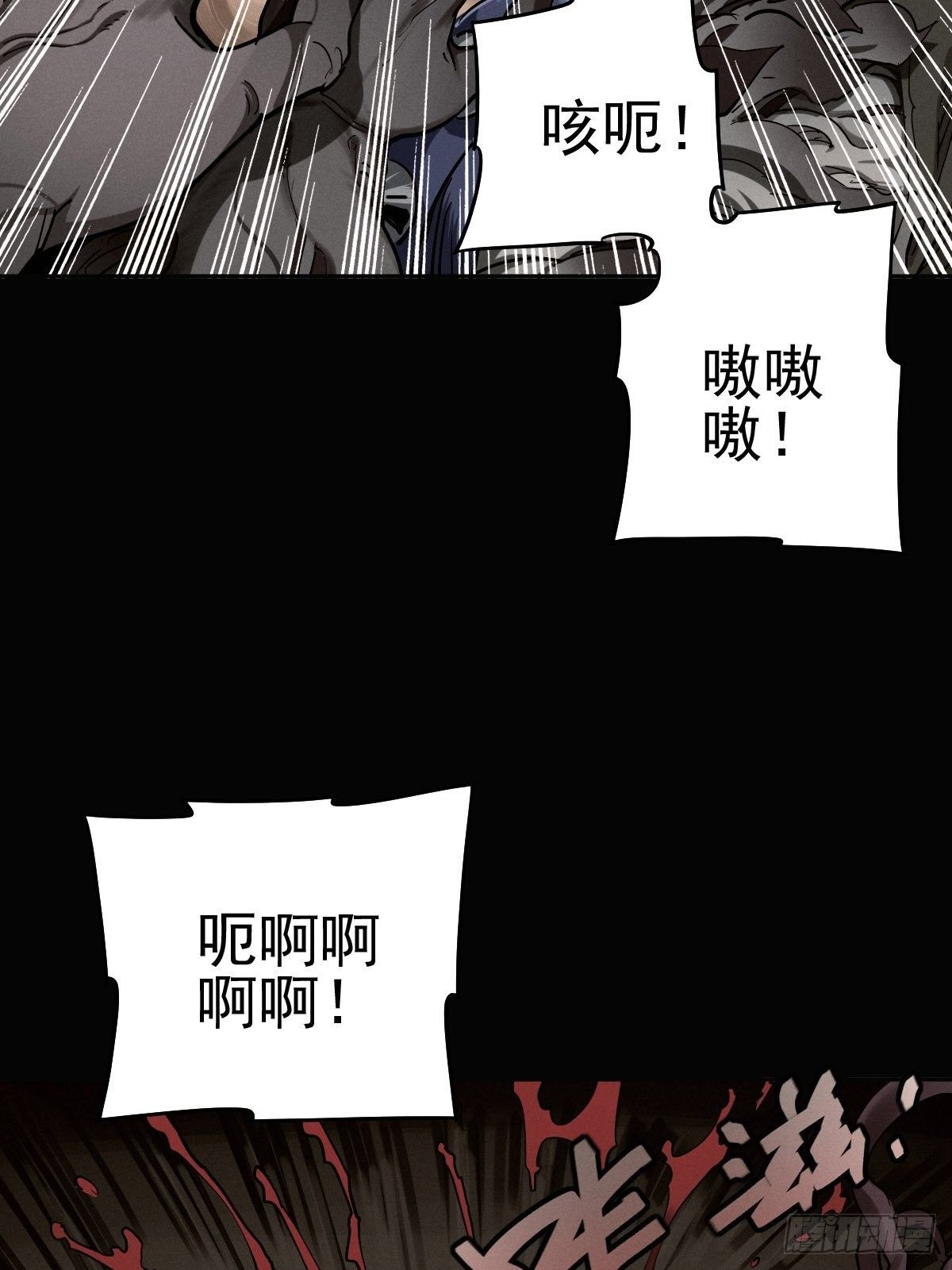 以夷制夷(1/2)-第89话