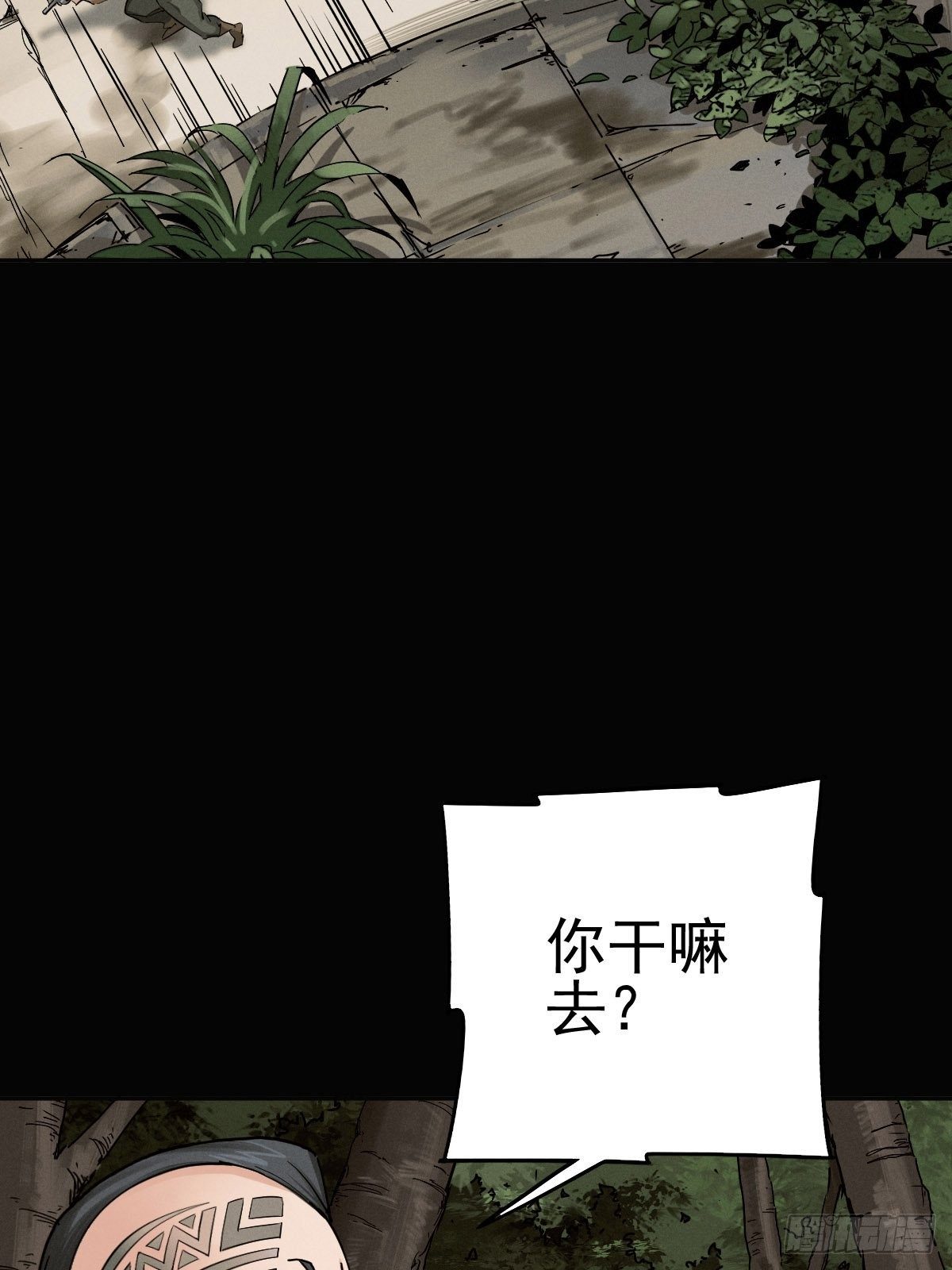 以夷制夷(1/2)-第89话