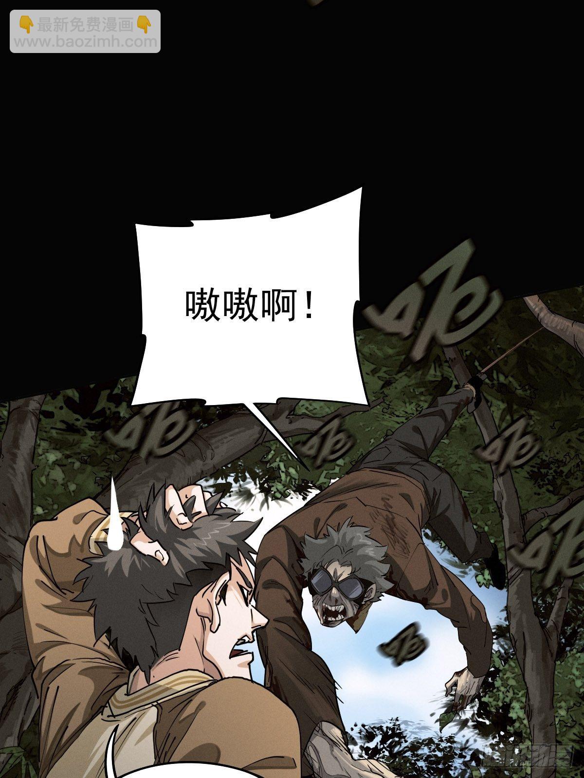 以夷制夷(1/2)-第89话