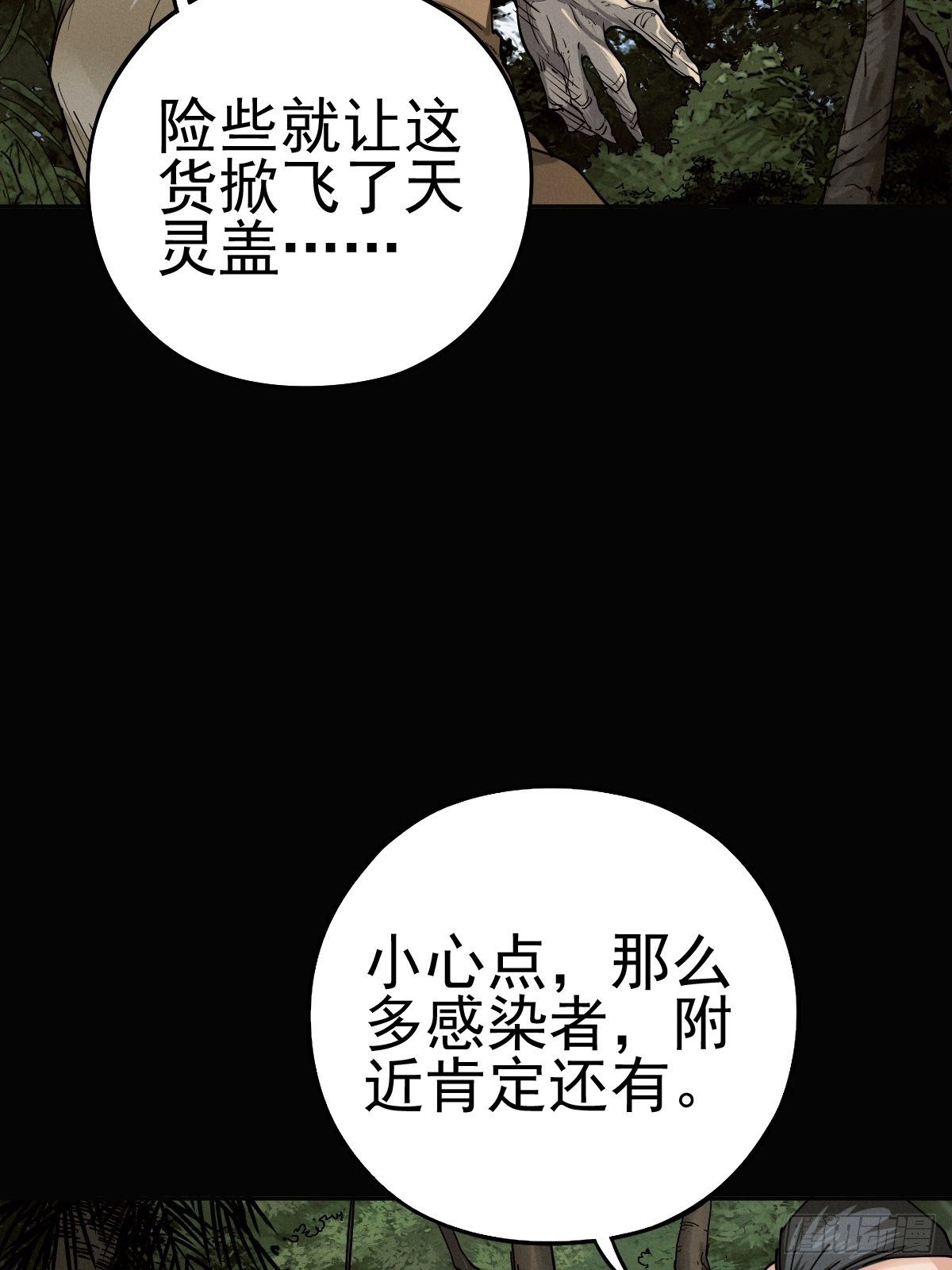 以夷制夷(1/2)-第89话