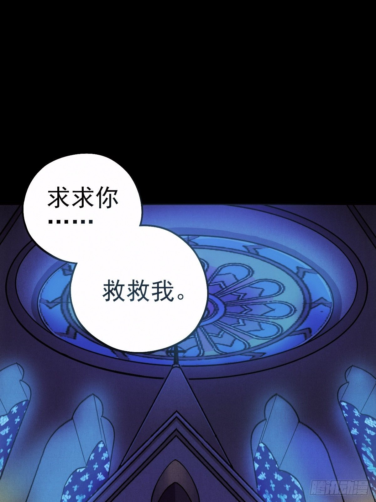 圣洁与堕落（下）(1/2)-第91话