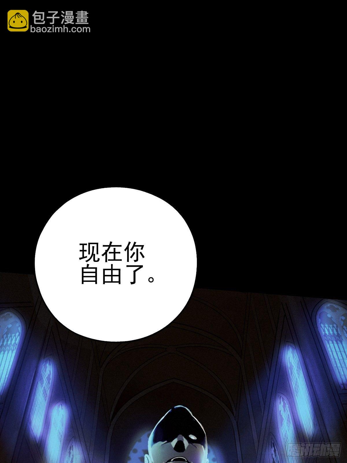 圣洁与堕落（下）(1/2)-第91话