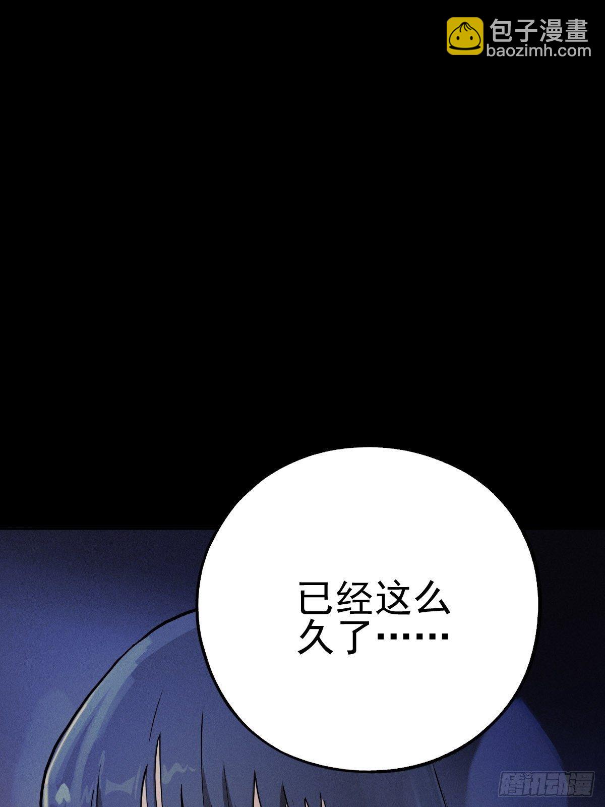 圣洁与堕落（下）(1/2)-第91话