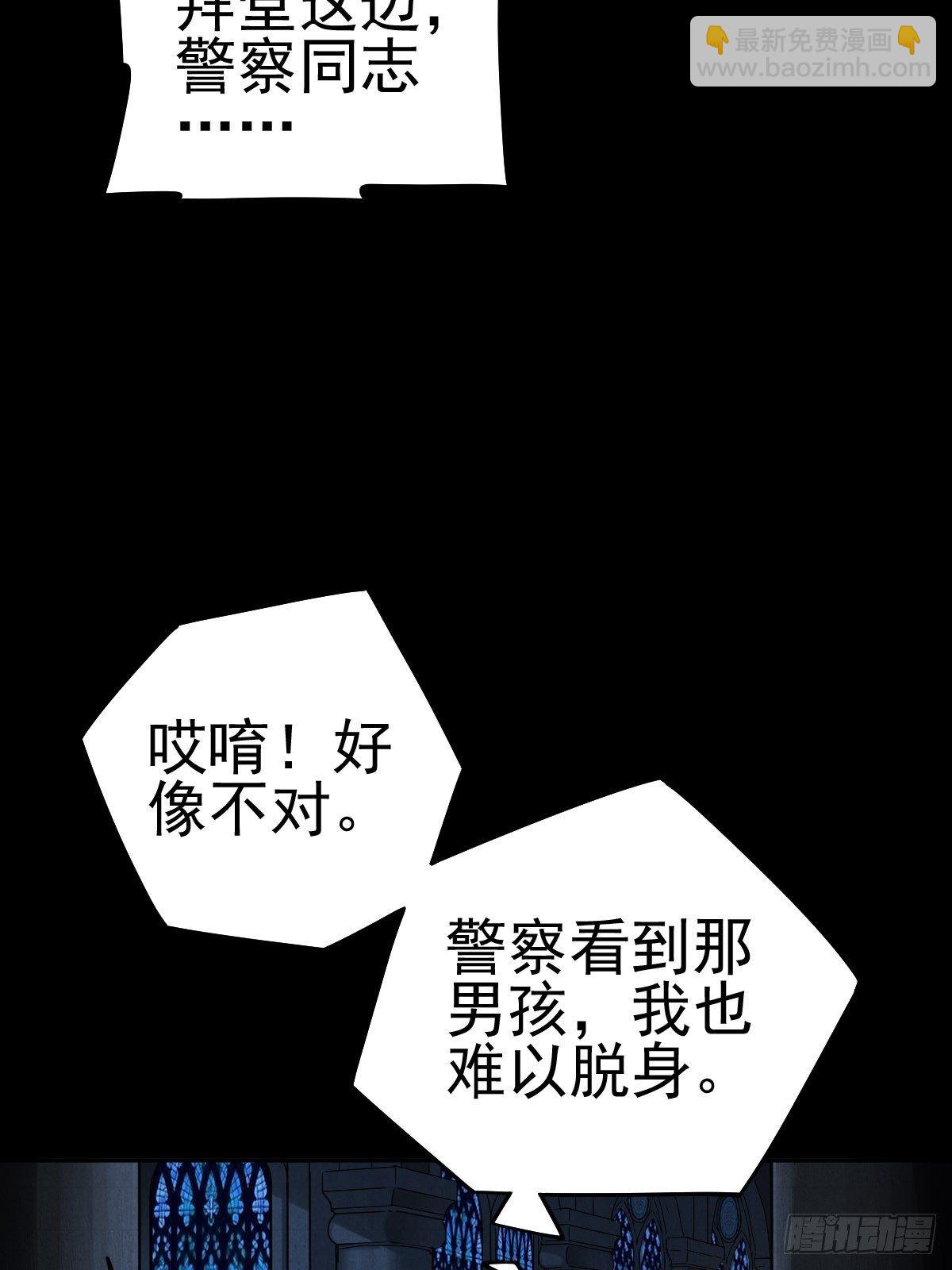 圣洁与堕落（下）(1/2)-第91话
