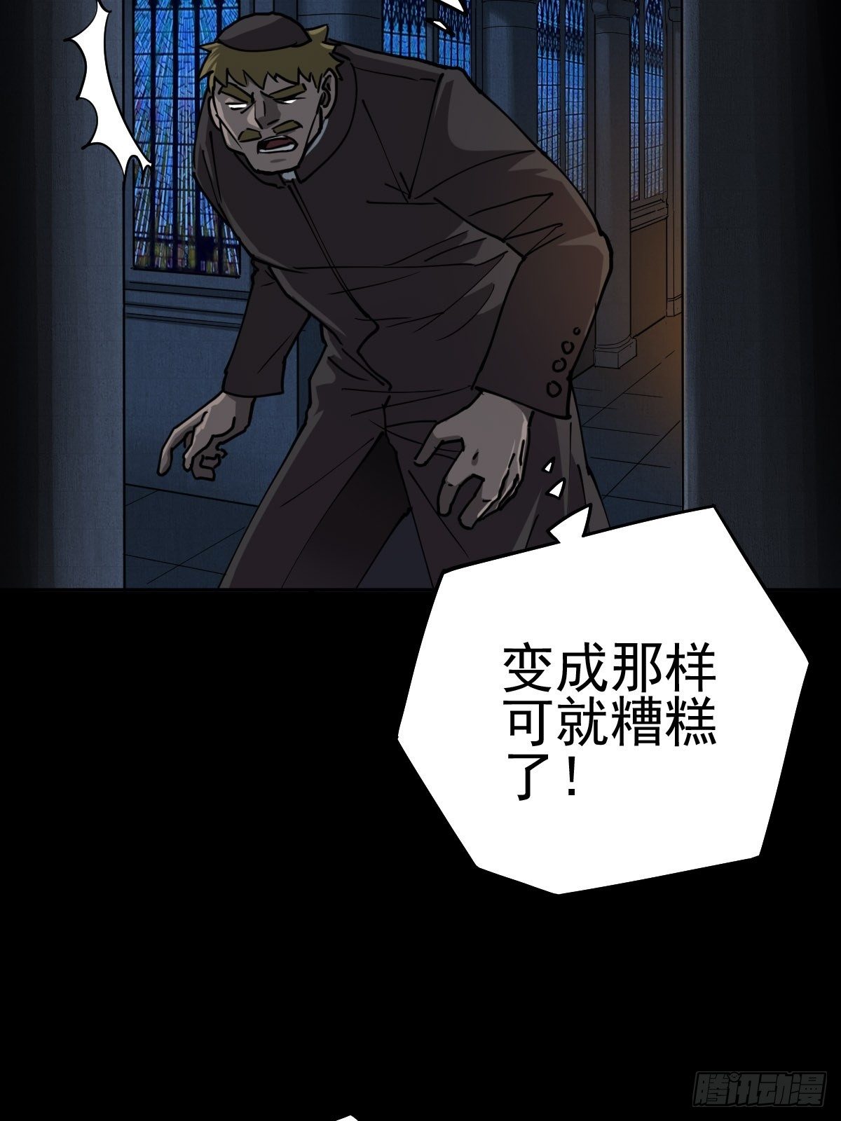 圣洁与堕落（下）(1/2)-第91话