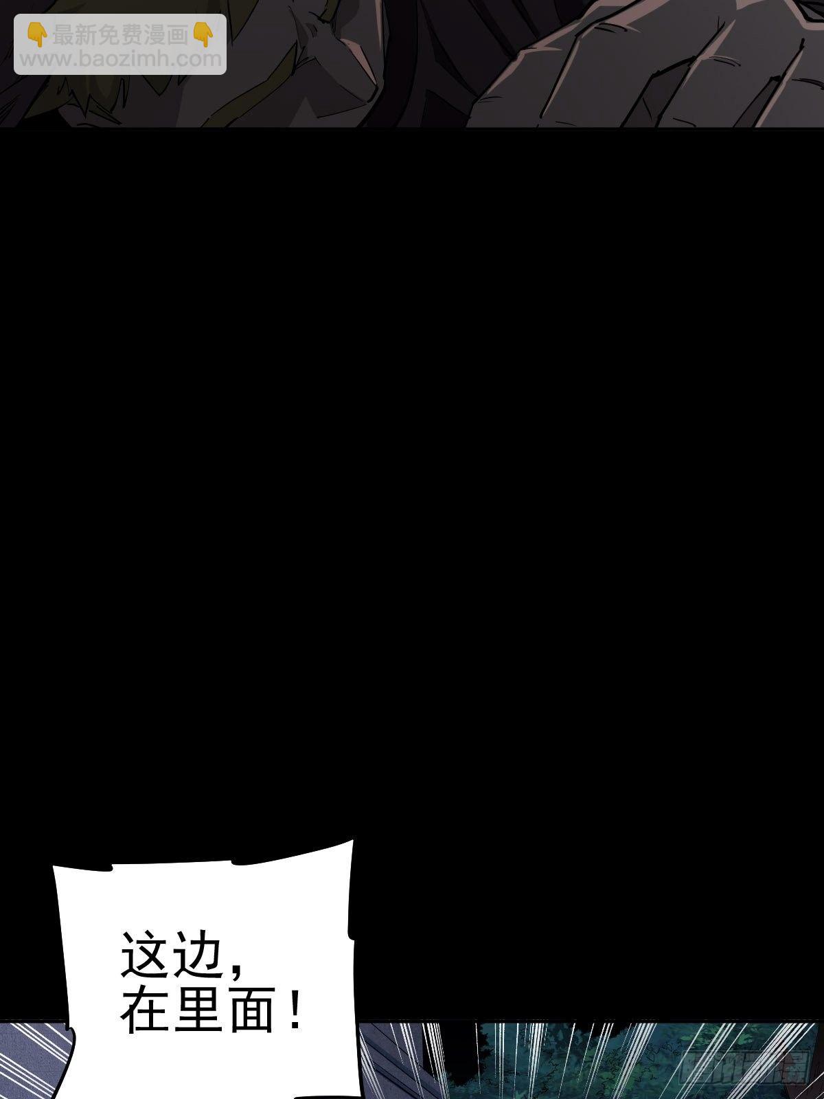 圣洁与堕落（下）(1/2)-第91话