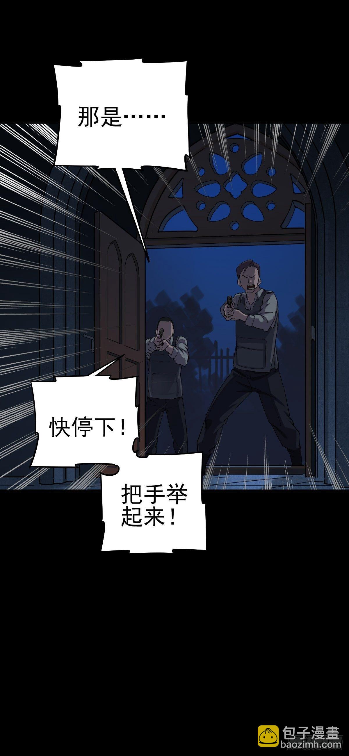 圣洁与堕落（下）(1/2)-第91话