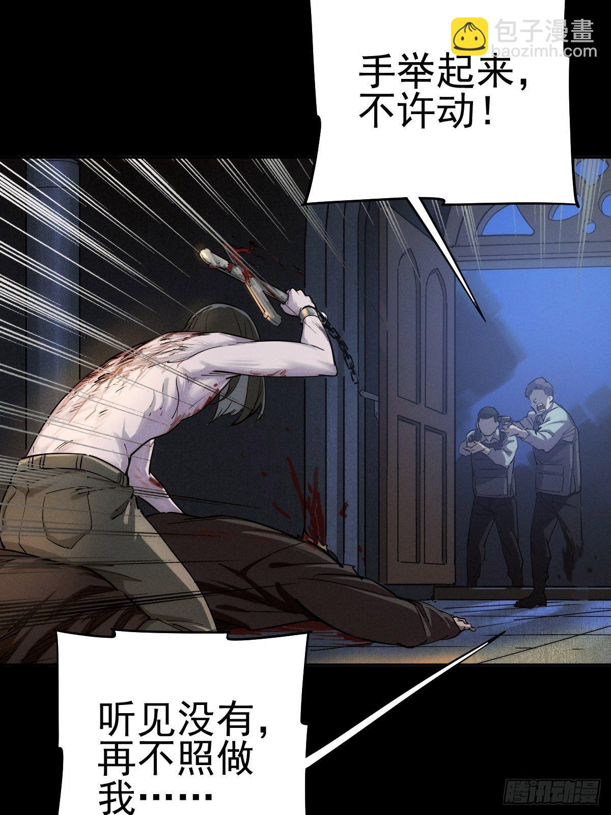 圣洁与堕落（下）(1/2)-第91话
