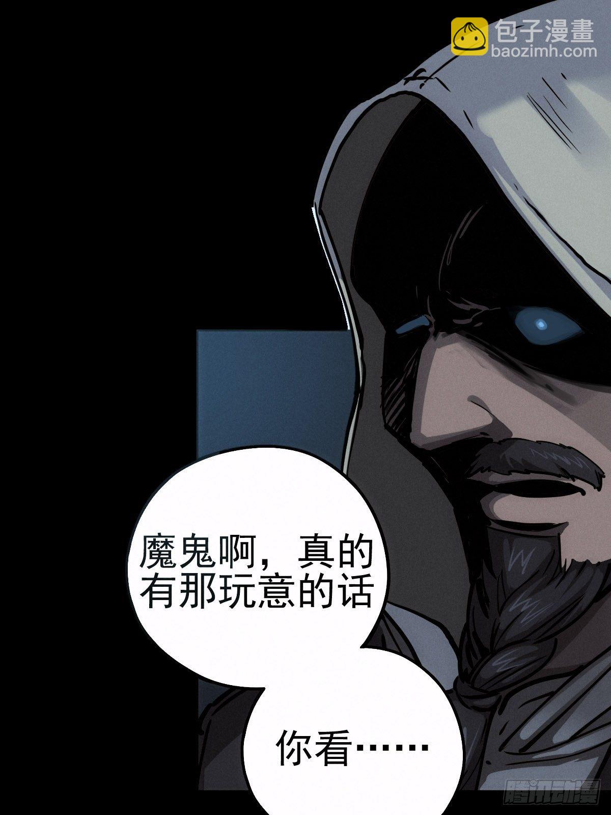 圣洁与堕落（下）(1/2)-第91话