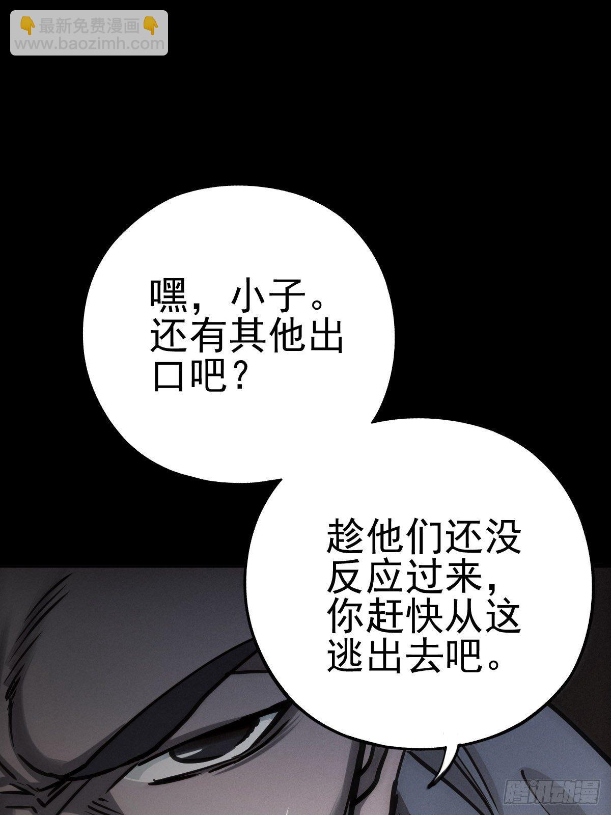圣洁与堕落（下）(1/2)-第91话