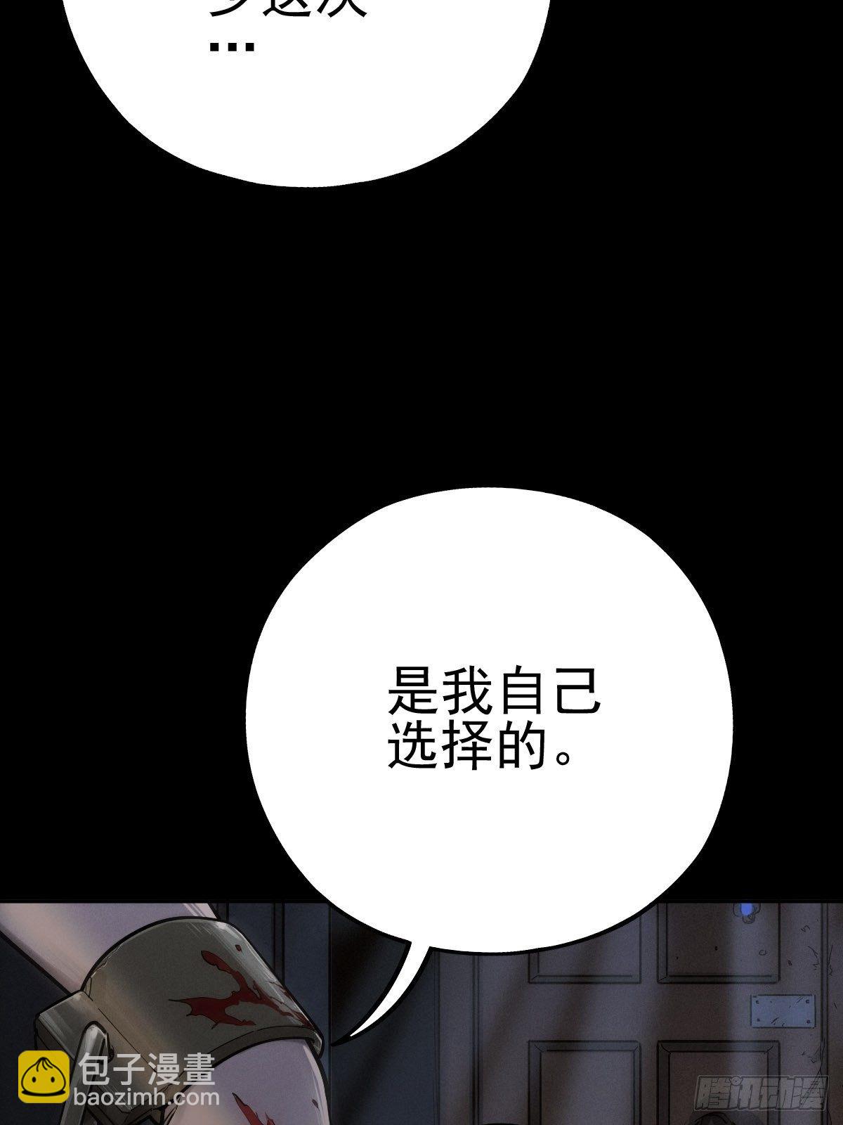 圣洁与堕落（下）(1/2)-第91话