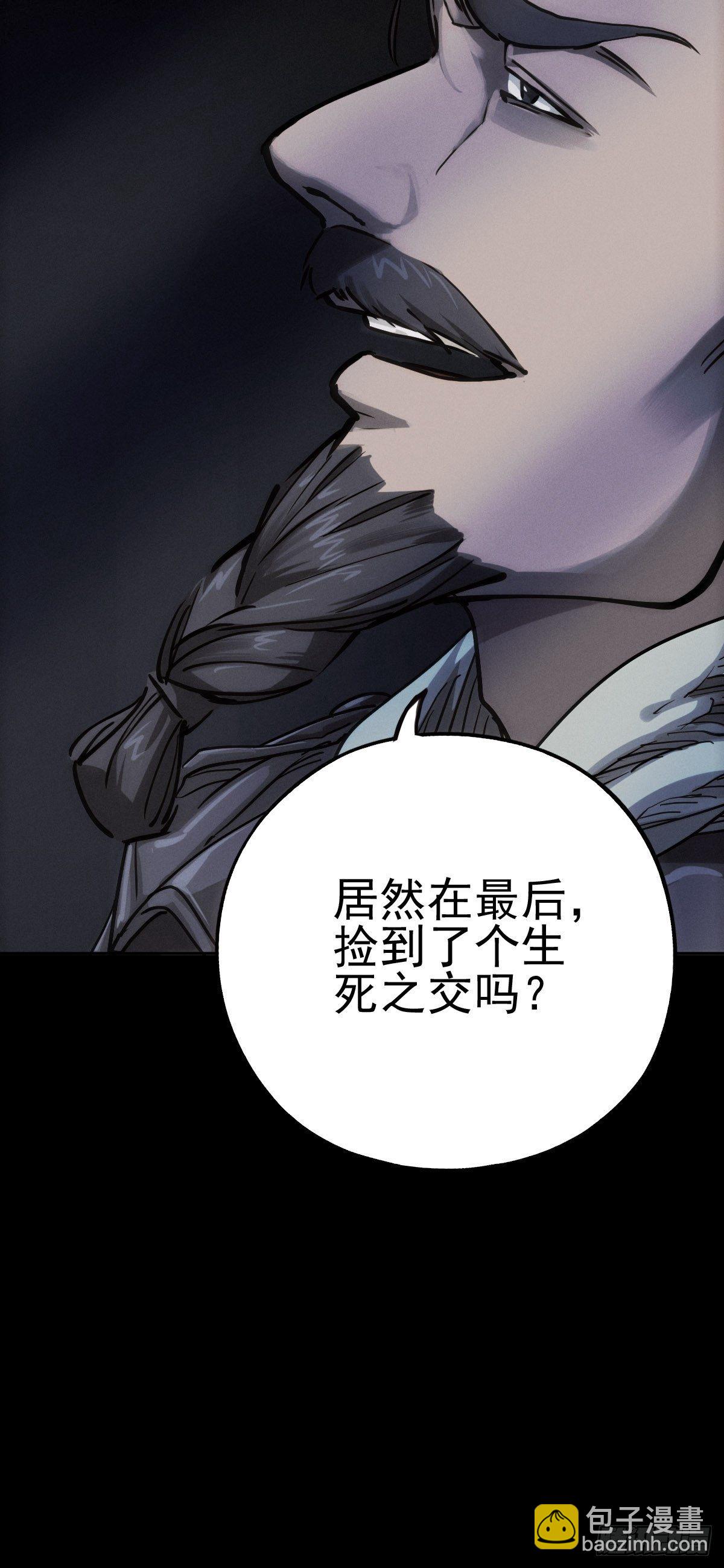圣洁与堕落（下）(1/2)-第91话