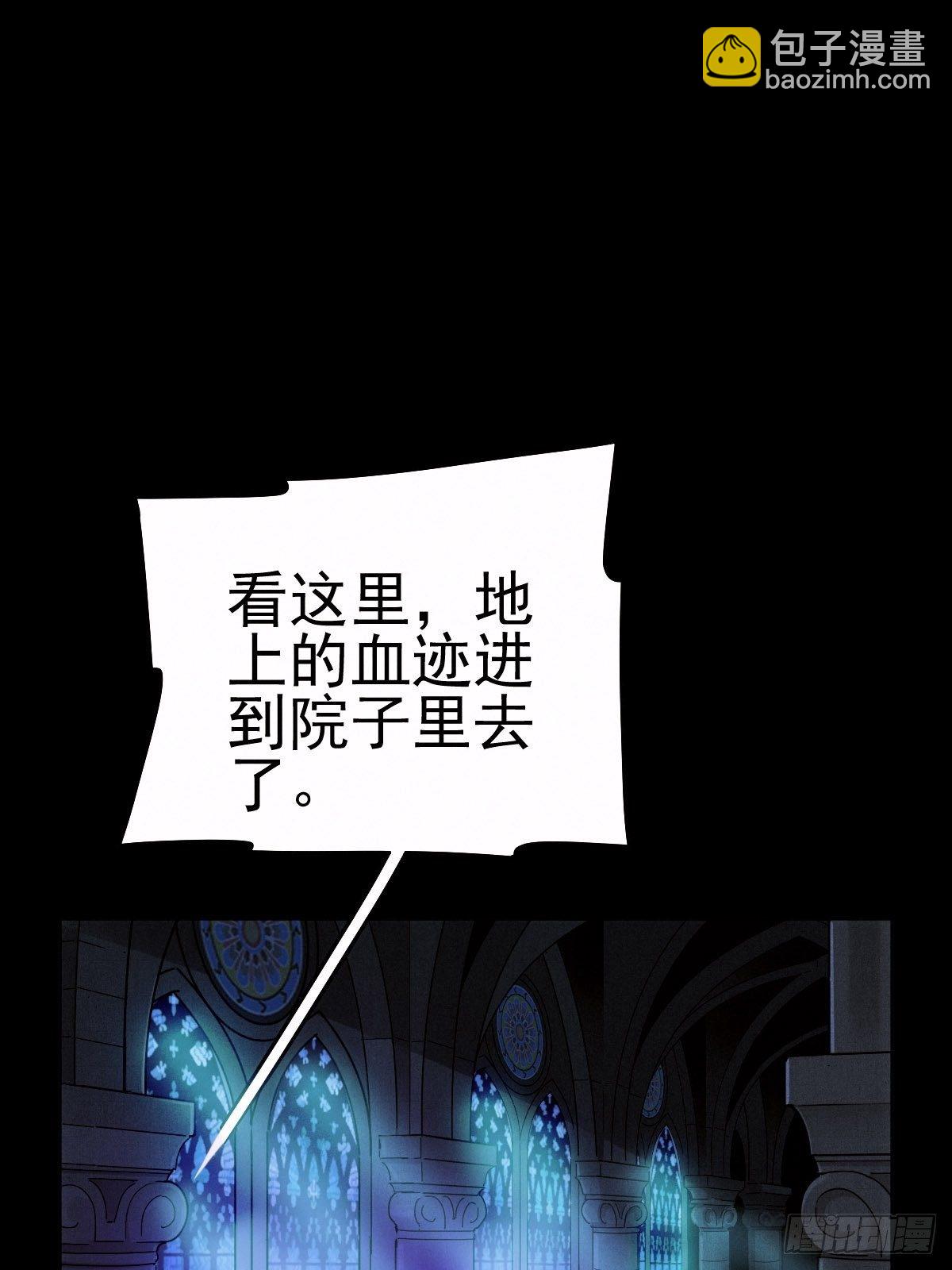 圣洁与堕落（下）(1/2)-第91话