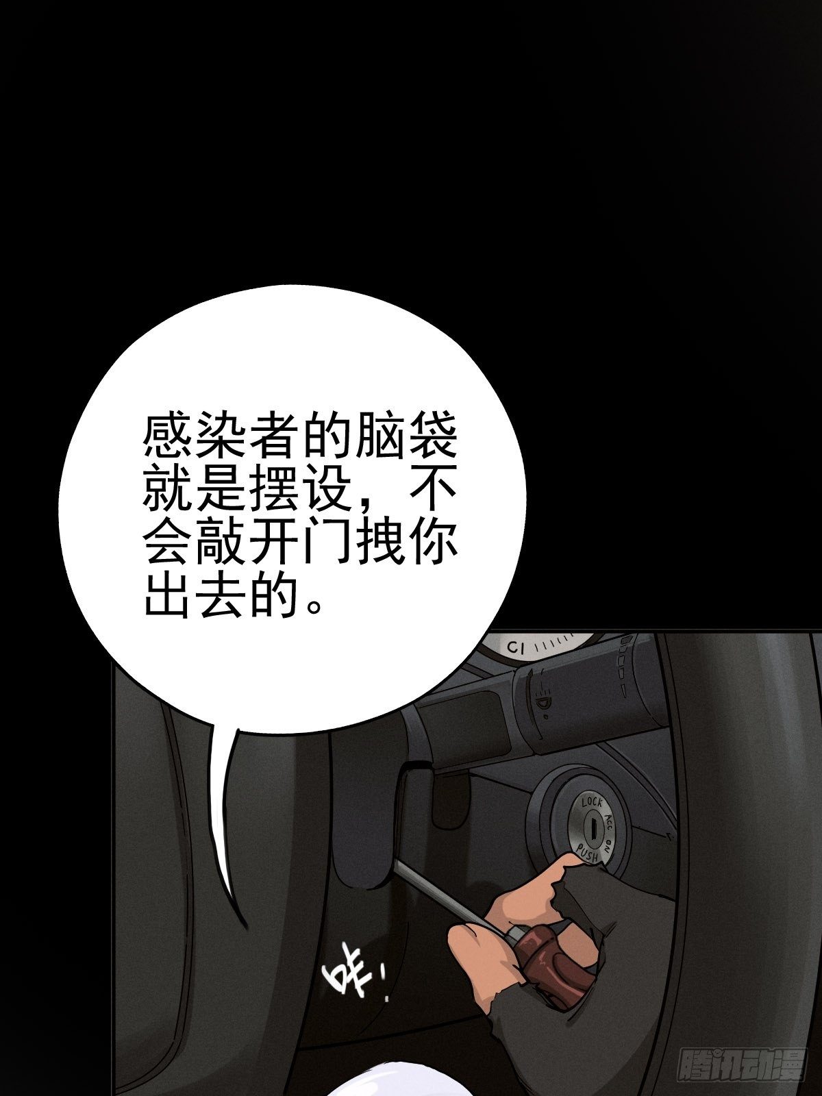 痛楚与进化-第93话
