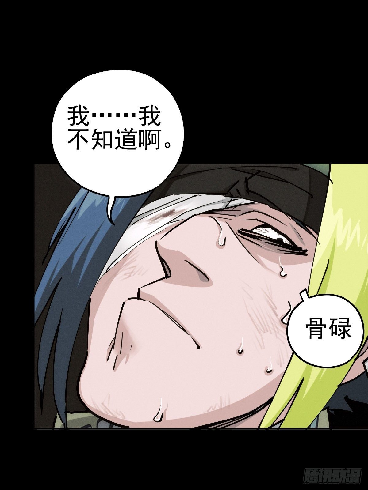 痛楚与进化-第93话