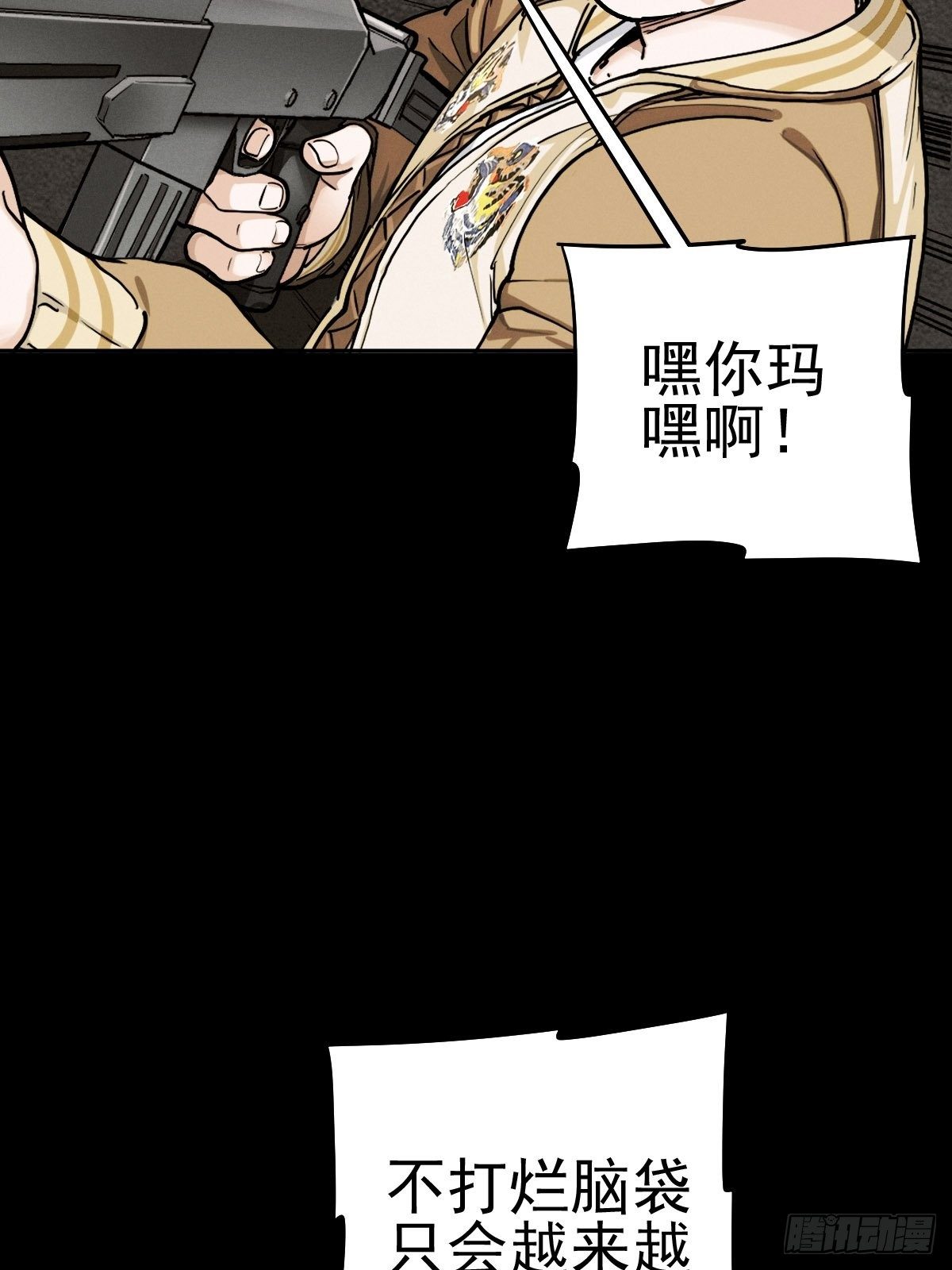 痛楚与进化-第93话