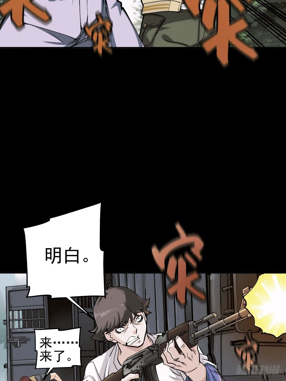 痛楚与进化-第93话