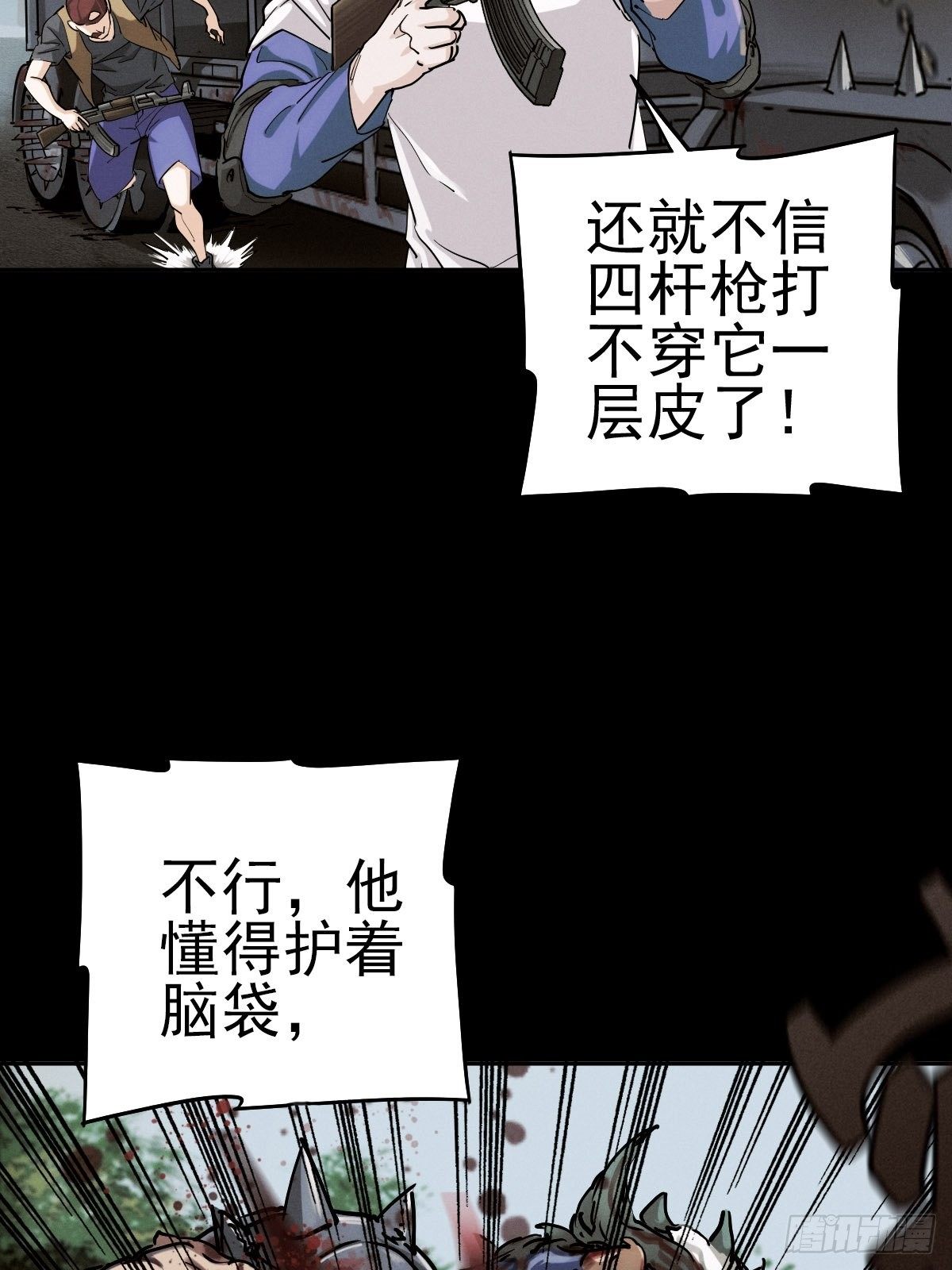 痛楚与进化-第93话