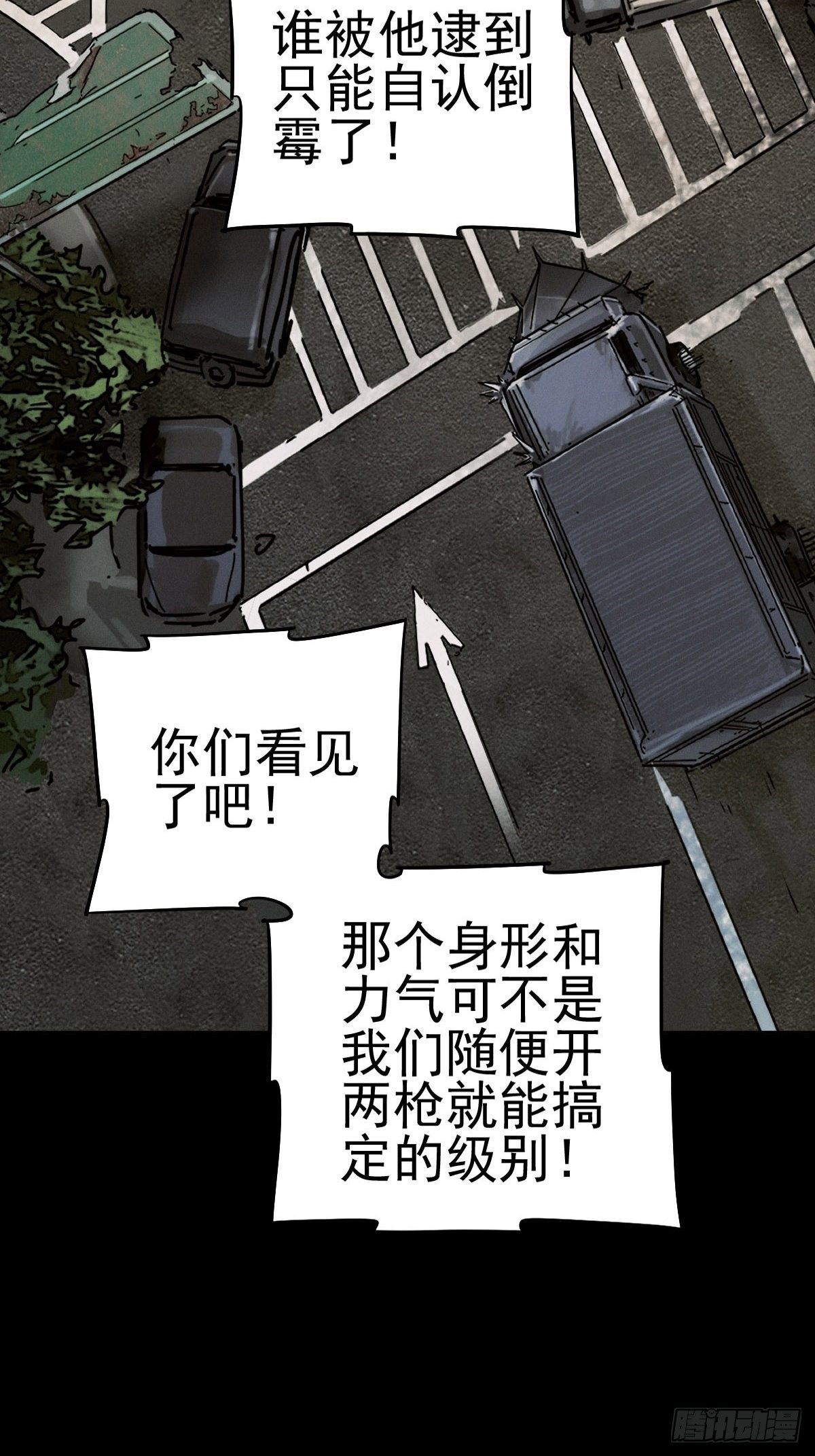 痛楚与进化-第93话