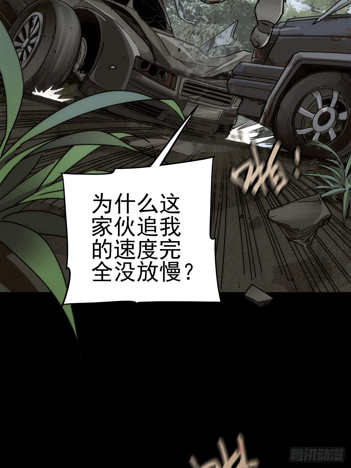 生死倒计（二）(1/2)-第95话