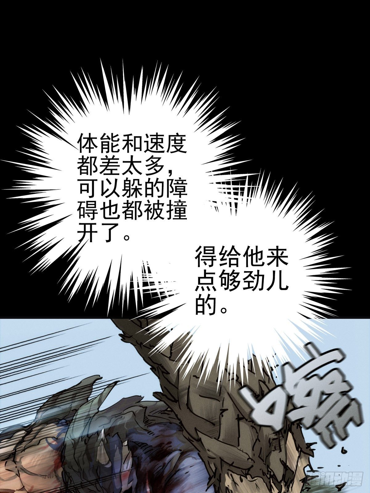 生死倒计（二）(1/2)-第95话