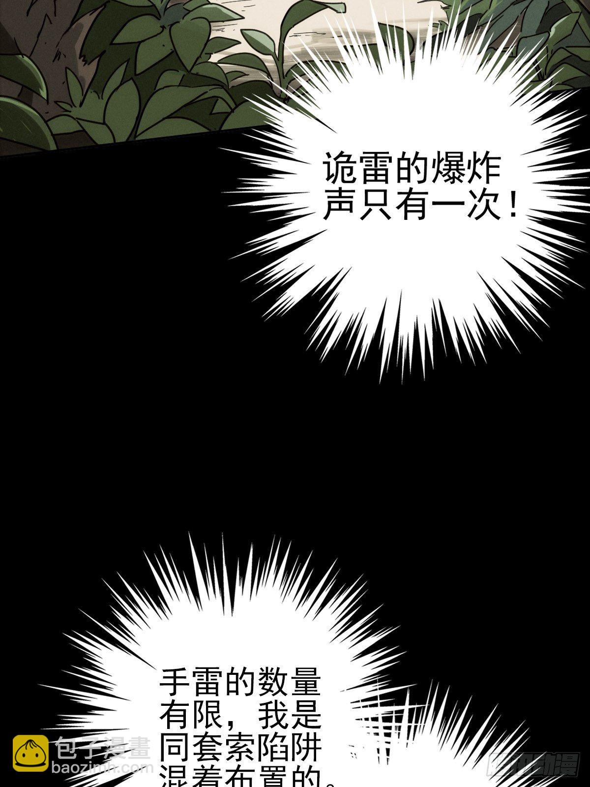 生死倒计（二）(1/2)-第95话