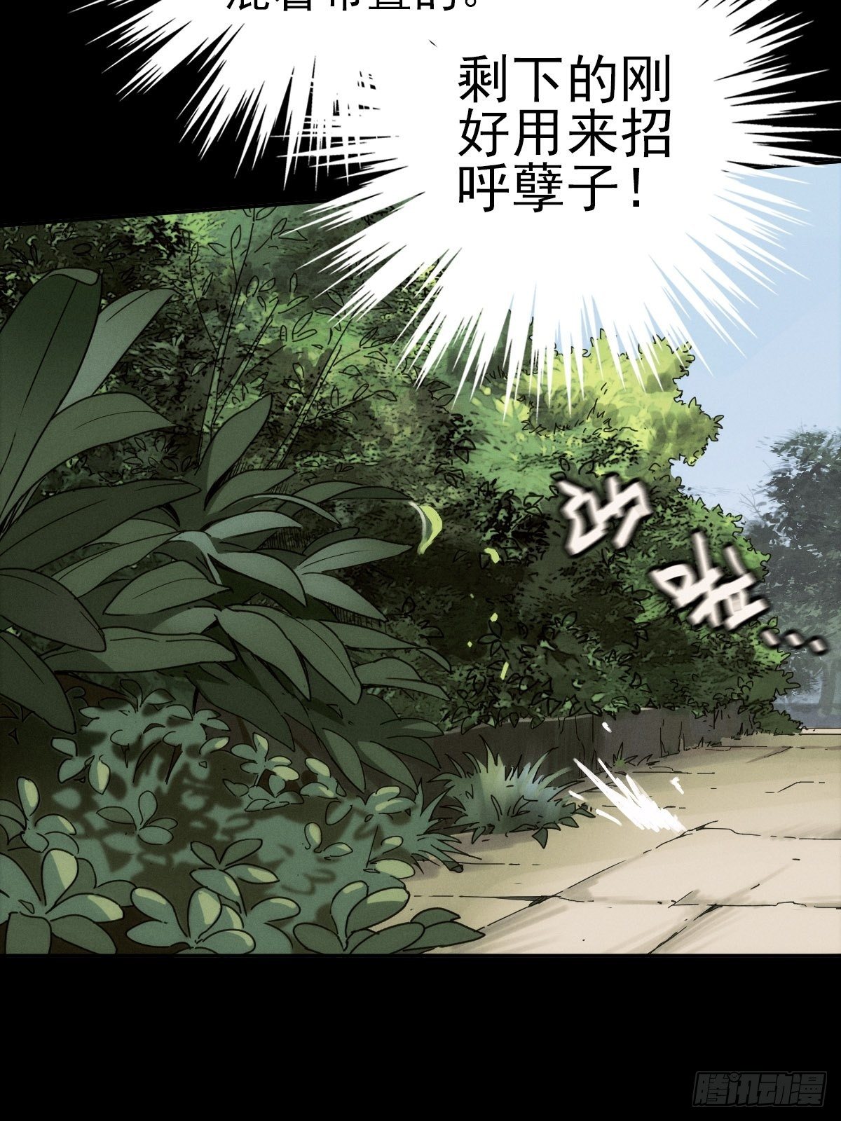 生死倒计（二）(1/2)-第95话