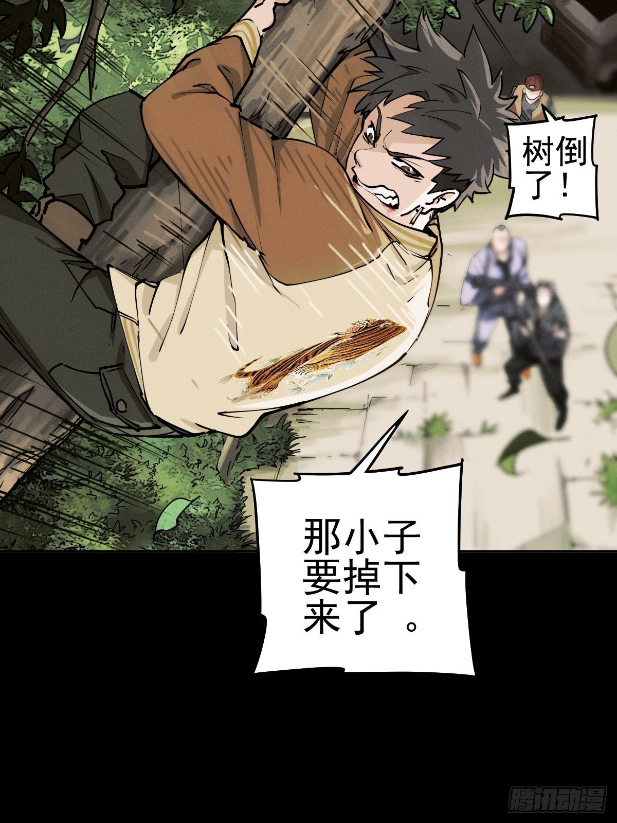 生死倒计（四）(1/2)-第97话