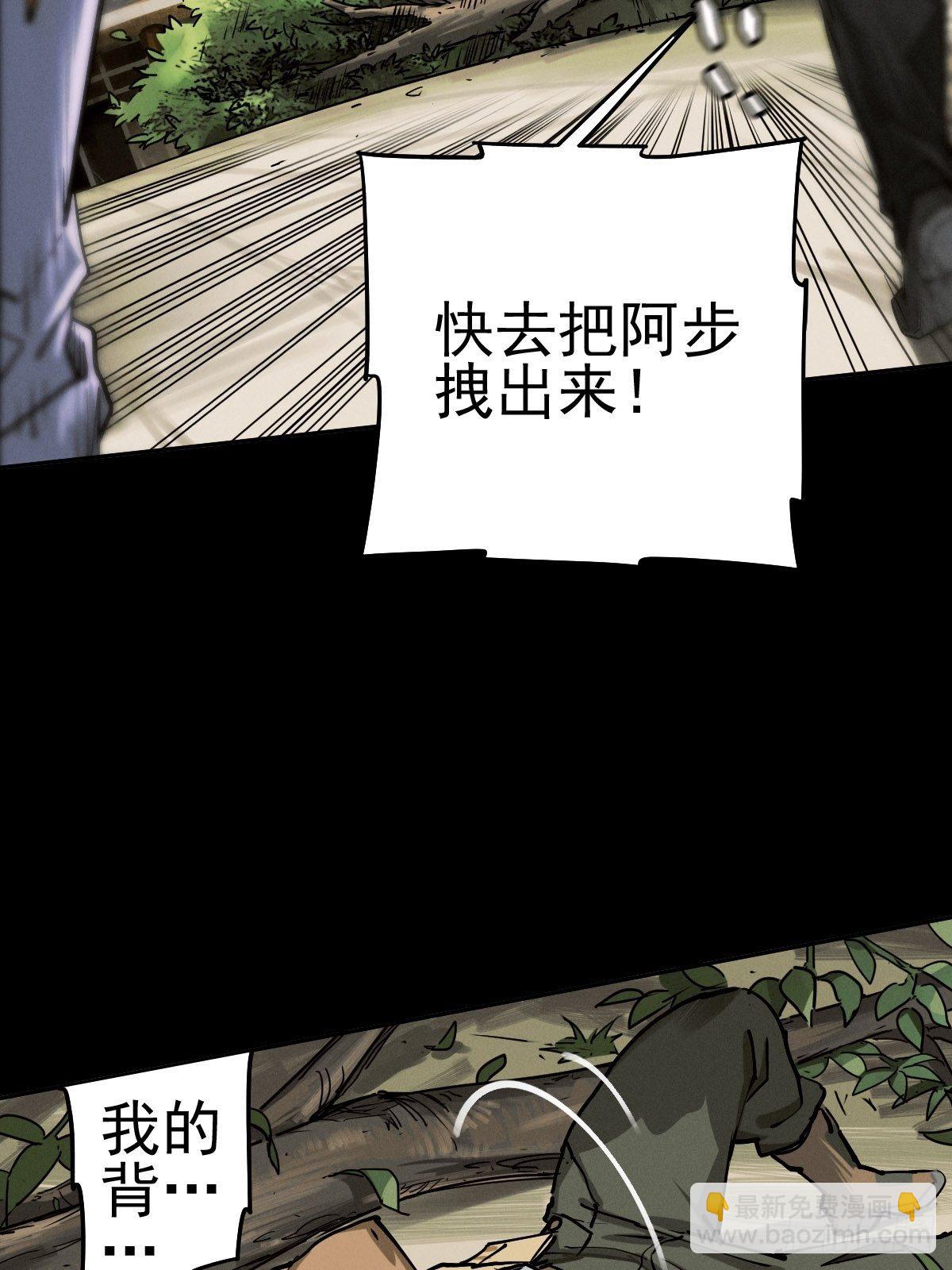 生死倒计（四）(1/2)-第97话