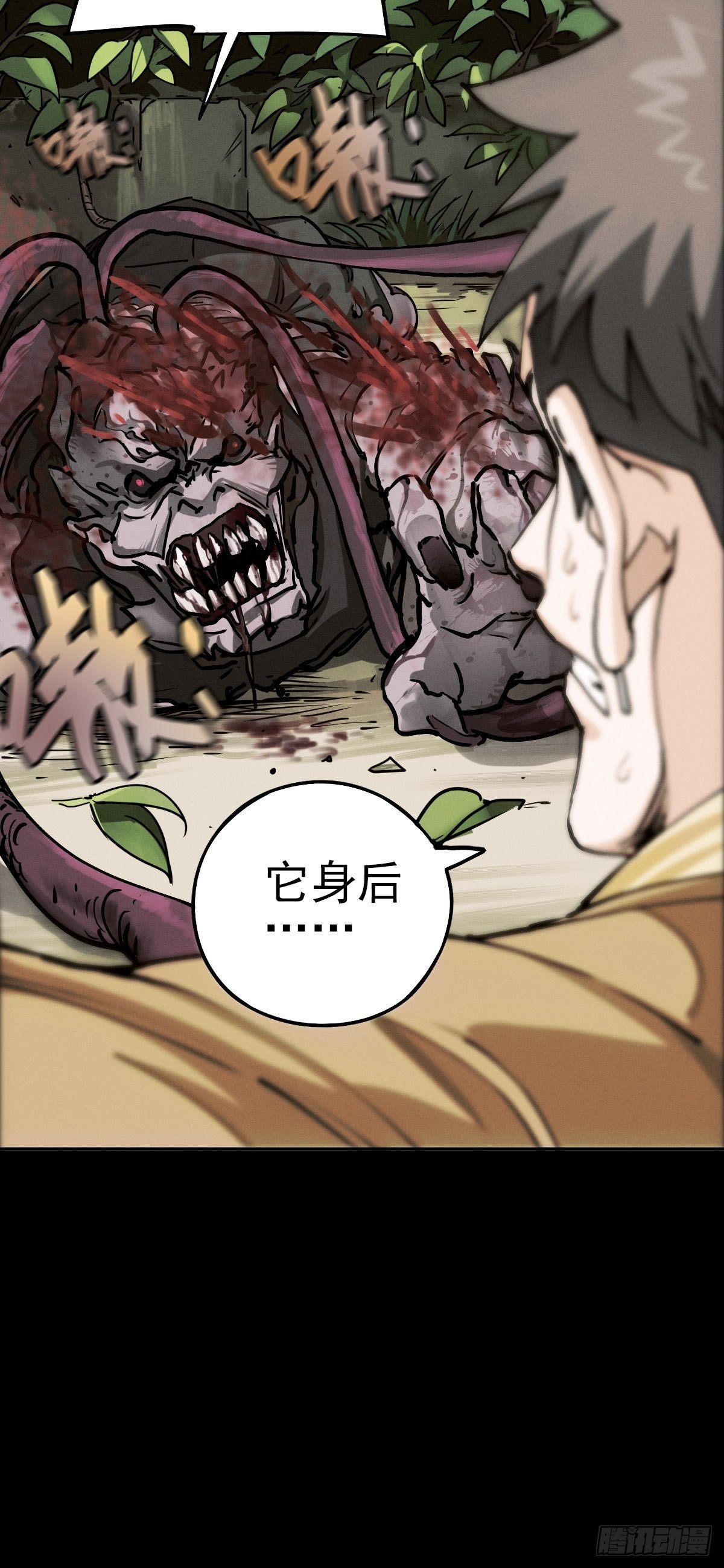 生死倒计（四）(1/2)-第97话