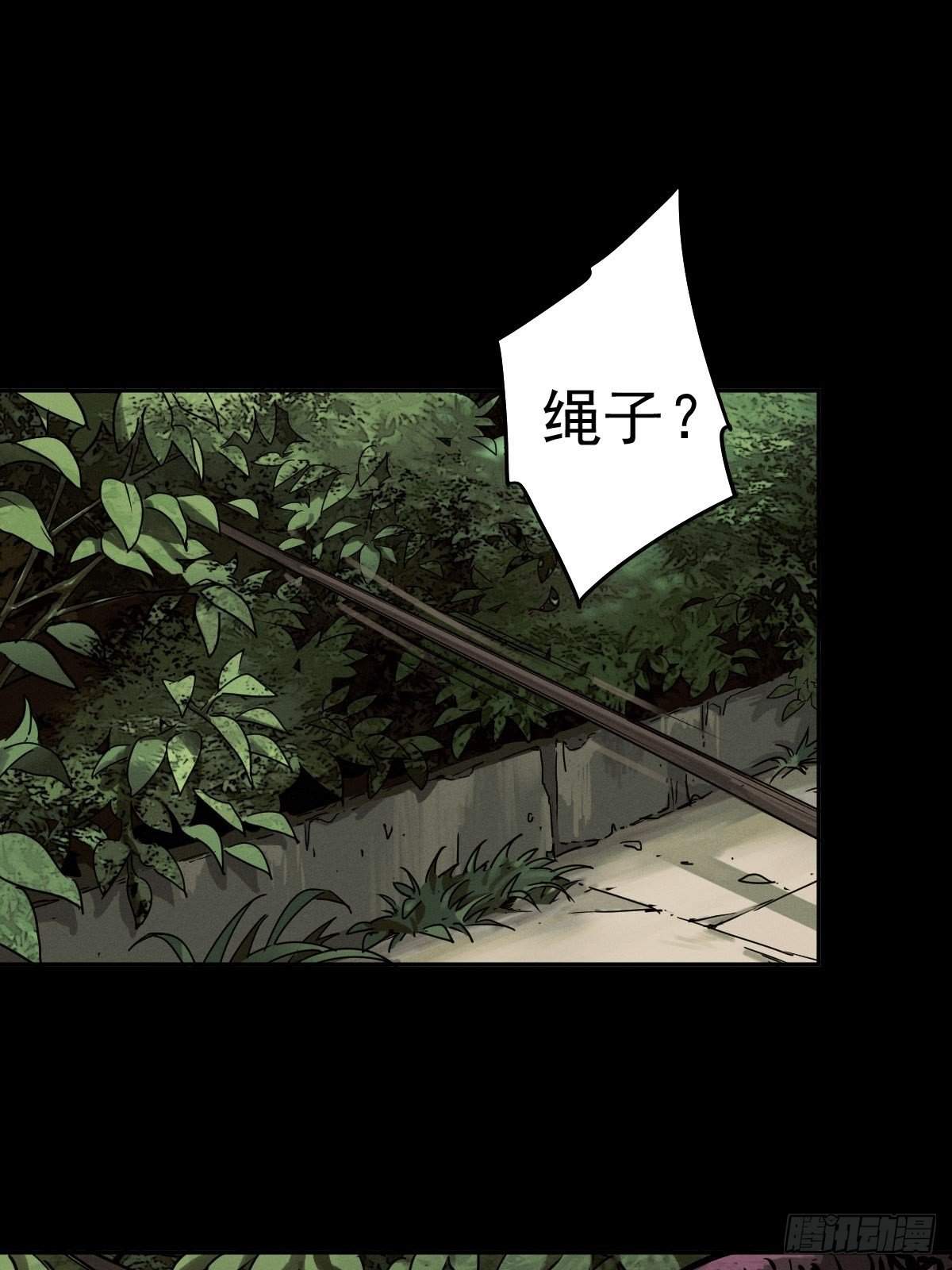 生死倒计（四）(1/2)-第97话