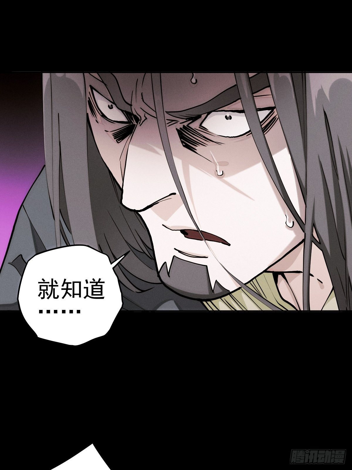 生死倒计（四）(1/2)-第97话